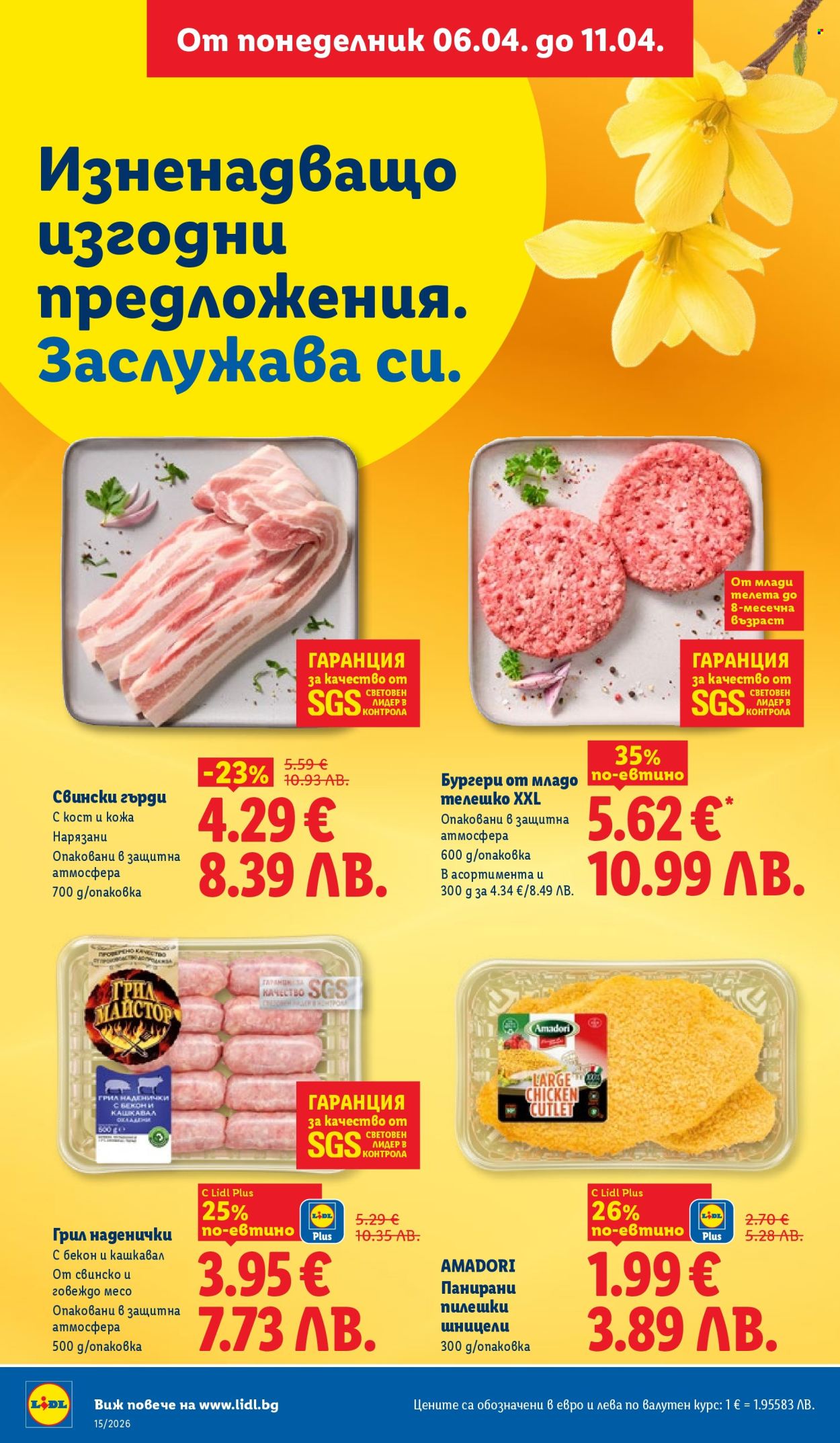 Брошура на Лидл - 06.04.2026 - 11.04.2026. Страница 6