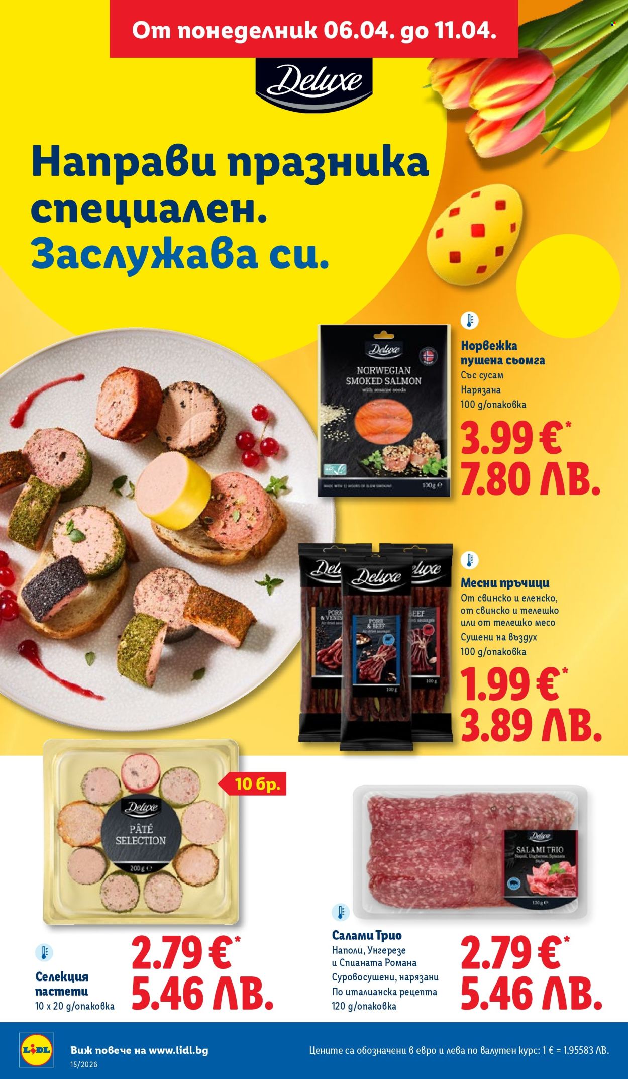 Брошура на Лидл - 06.04.2026 - 11.04.2026. Страница 24