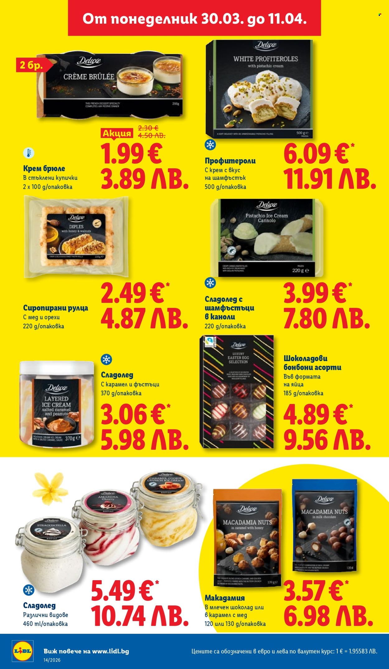 Брошура на Лидл - 06.04.2026 - 11.04.2026. Страница 28