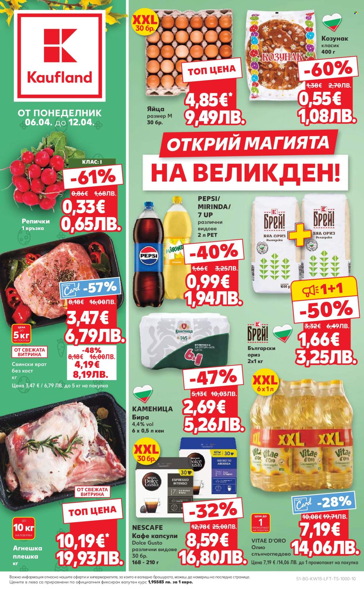 Брошура на Кауфланд - 06.04.2026 - 12.04.2026. Страница 1