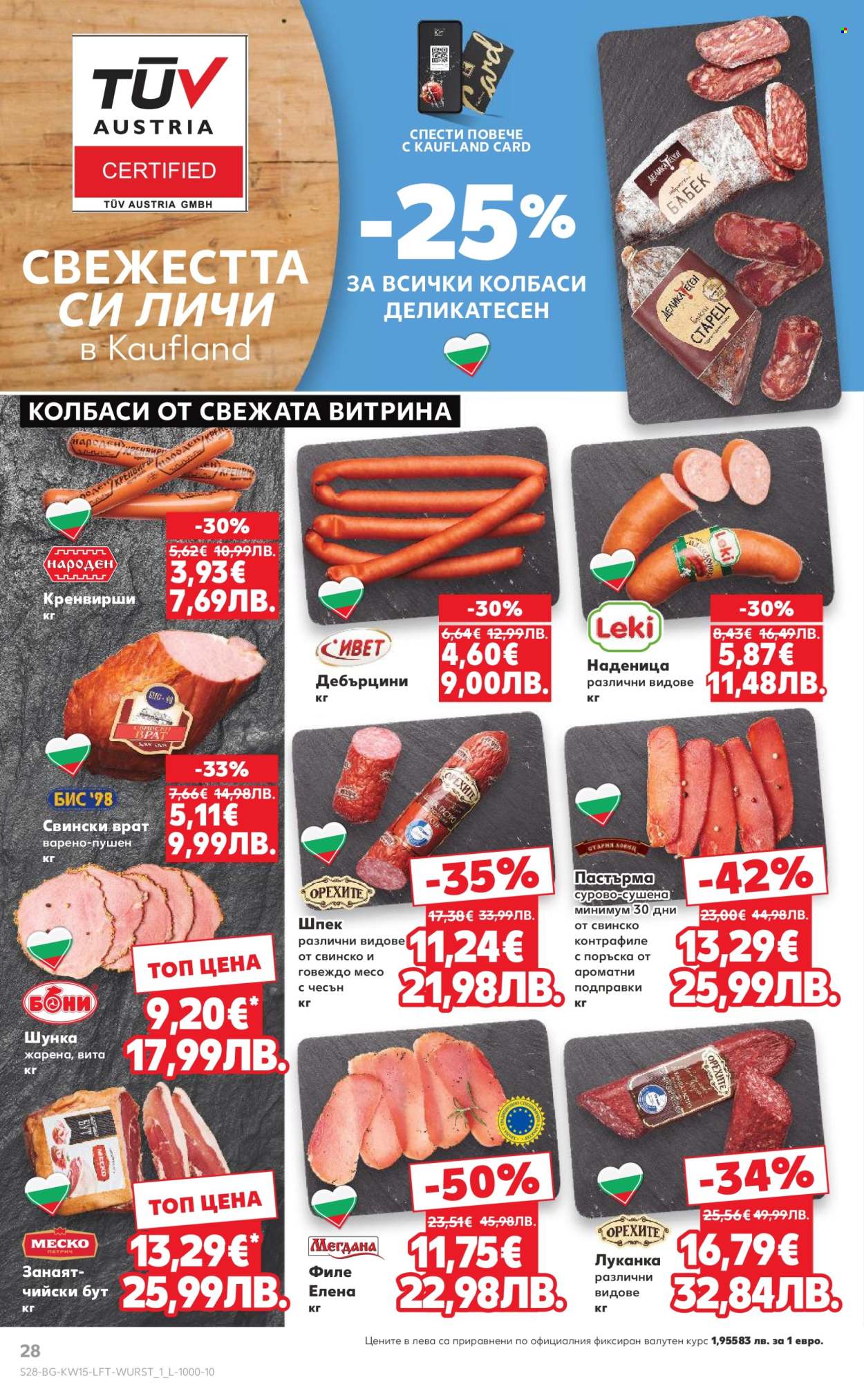 Брошура на Кауфланд - 06.04.2026 - 12.04.2026. Страница 28