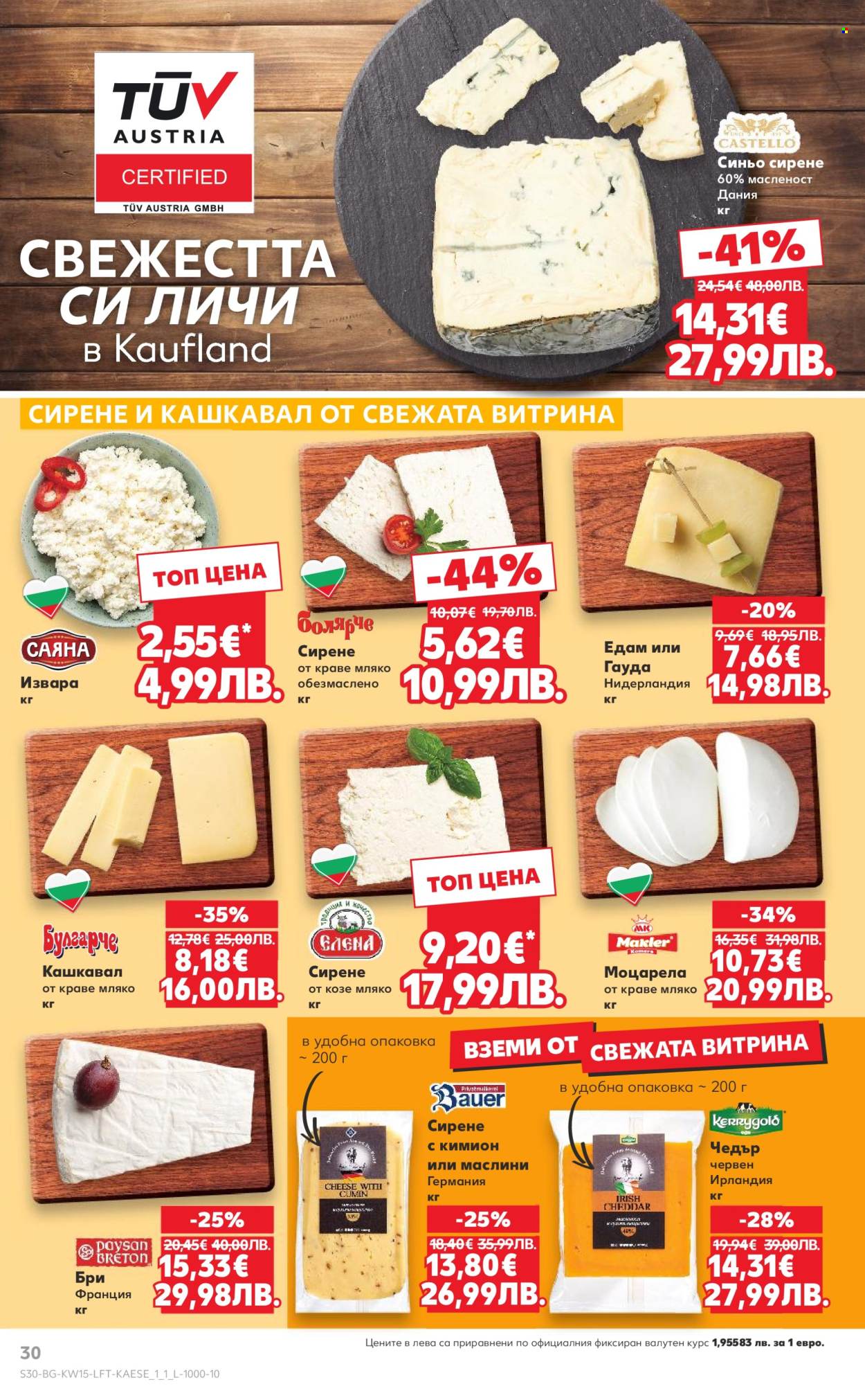 Брошура на Кауфланд - 06.04.2026 - 12.04.2026. Страница 30