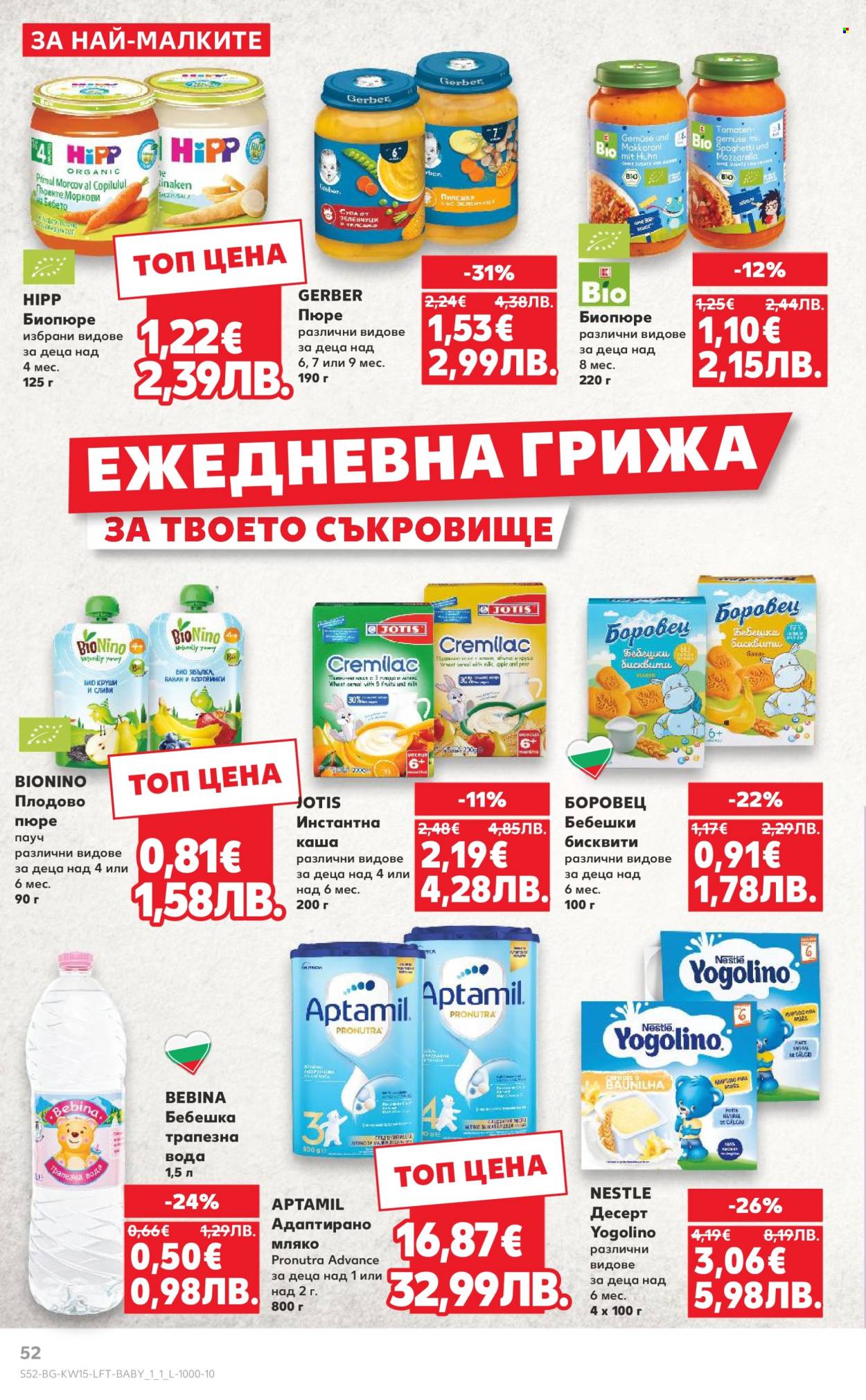 Брошура на Кауфланд - 06.04.2026 - 12.04.2026. Страница 52
