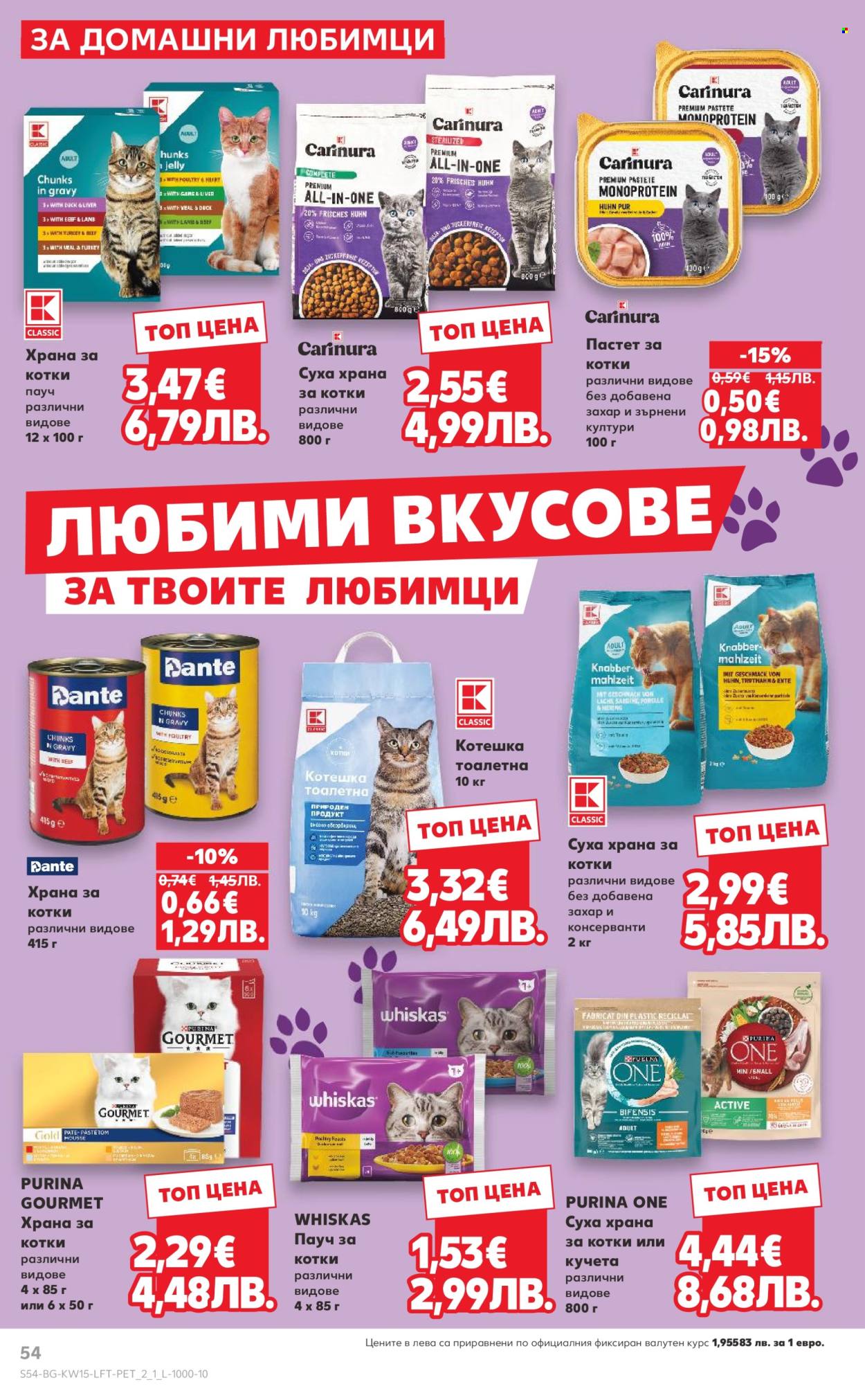 Брошура на Кауфланд - 06.04.2026 - 12.04.2026. Страница 54