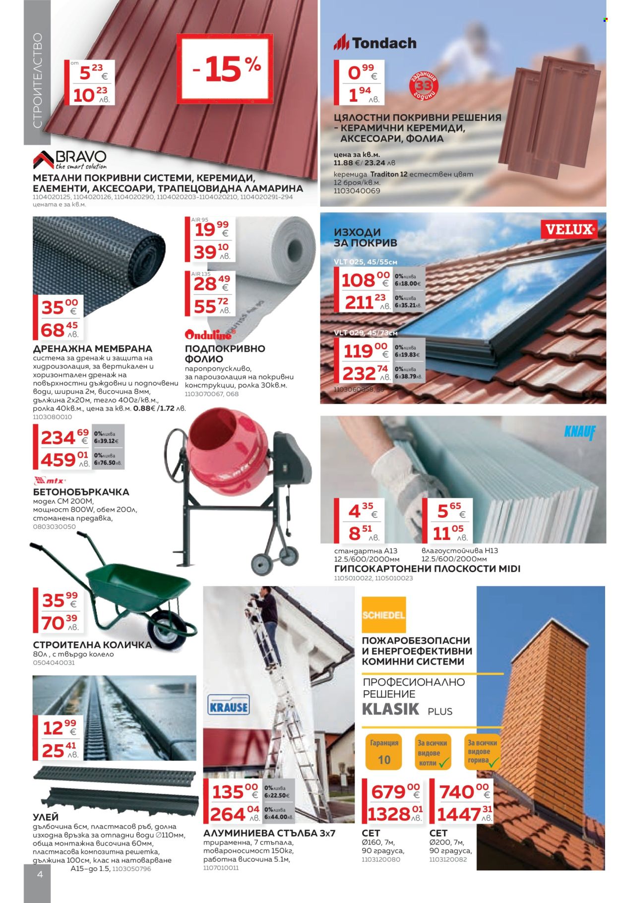 Брошура на MASTERHAUS - 03.04.2026 - 23.04.2026. Страница 4