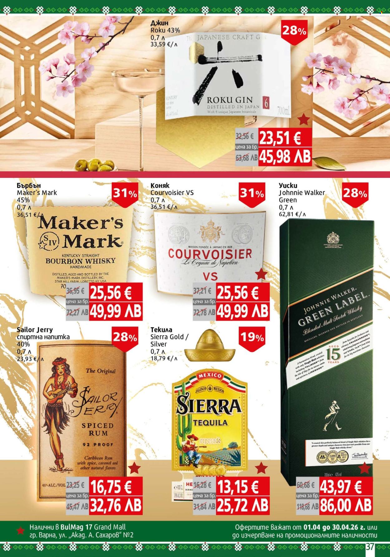 Брошура на BulMag - 06.04.2026 - 12.04.2026. Страница 37