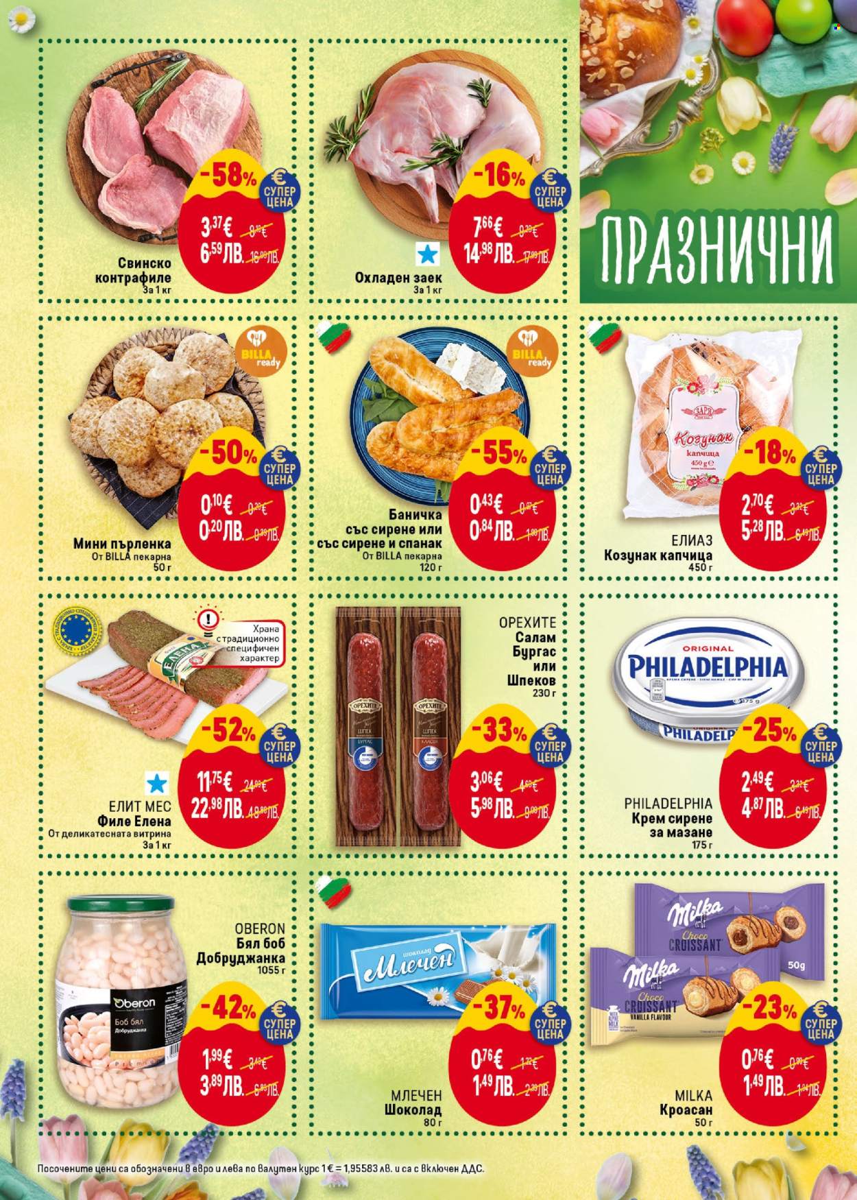 Брошура на BILLA - 09.04.2026 - 15.04.2026. Страница 2