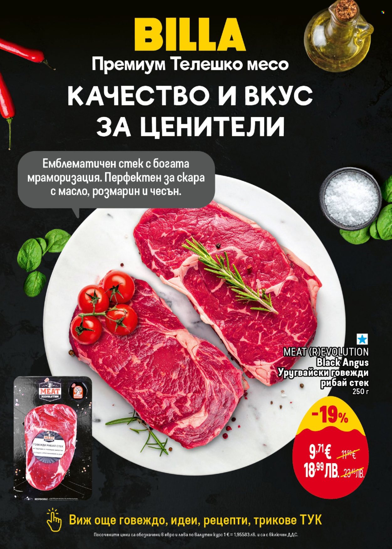 Брошура на BILLA - 09.04.2026 - 15.04.2026. Страница 12