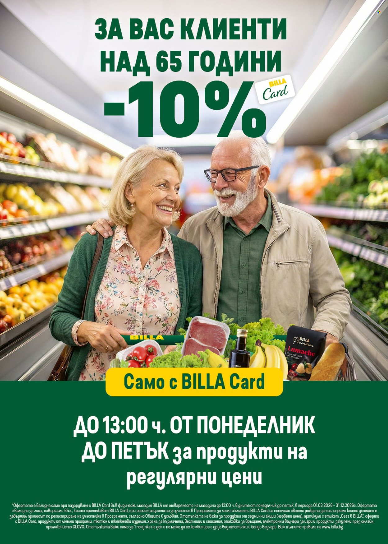 Брошура на BILLA - 09.04.2026 - 15.04.2026. Страница 45