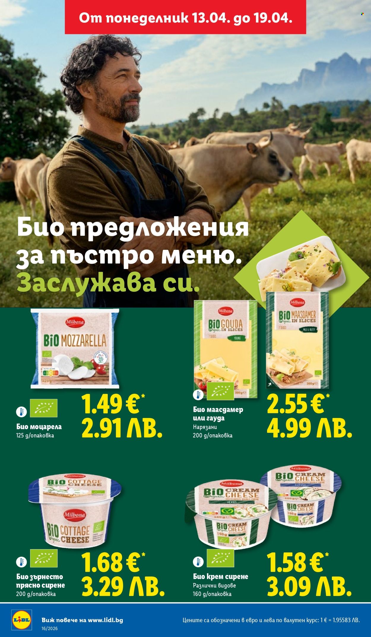 Брошура на Лидл - 13.04.2026 - 19.04.2026. Страница 26