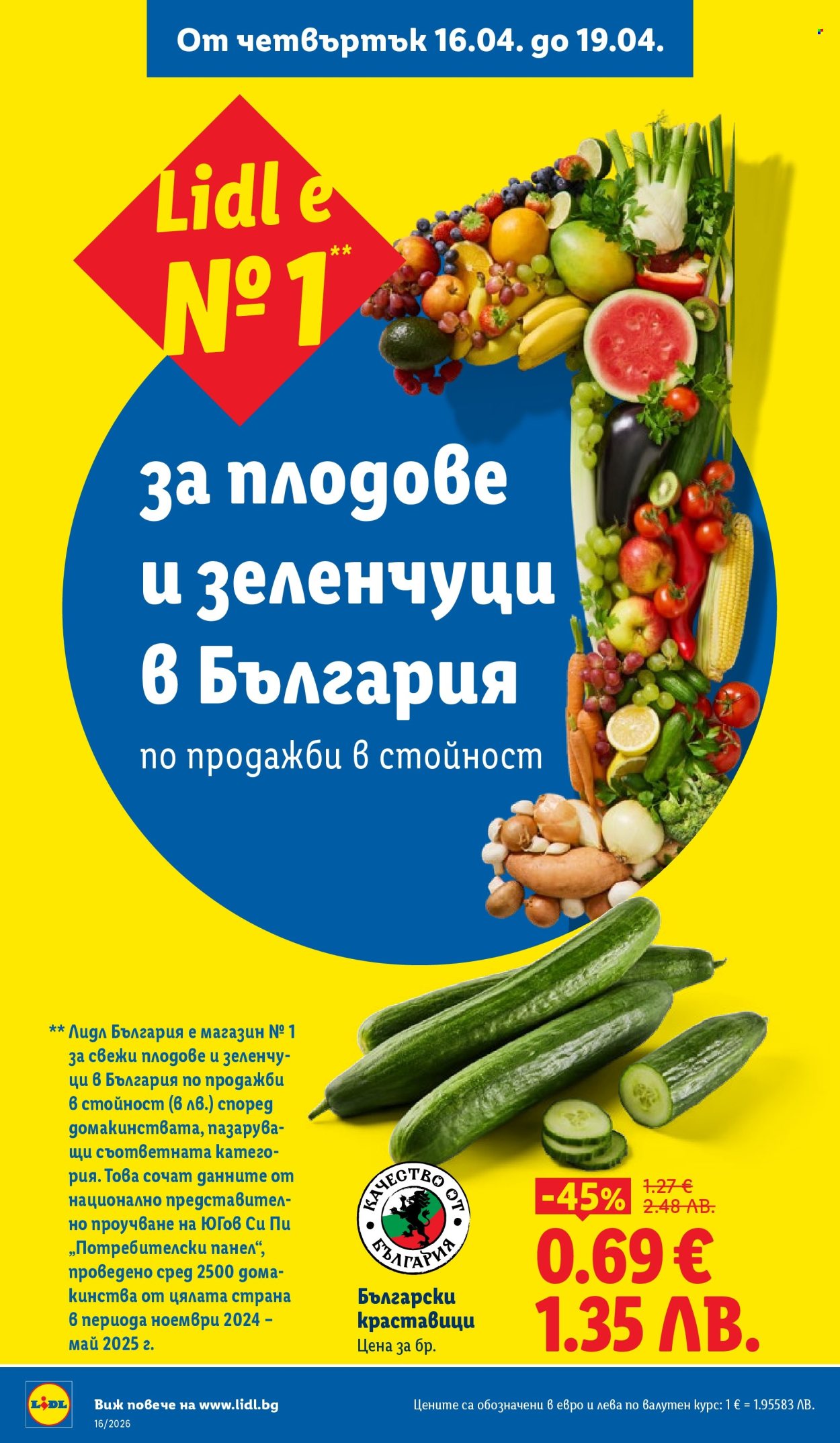 Брошура на Лидл - 13.04.2026 - 19.04.2026. Страница 60