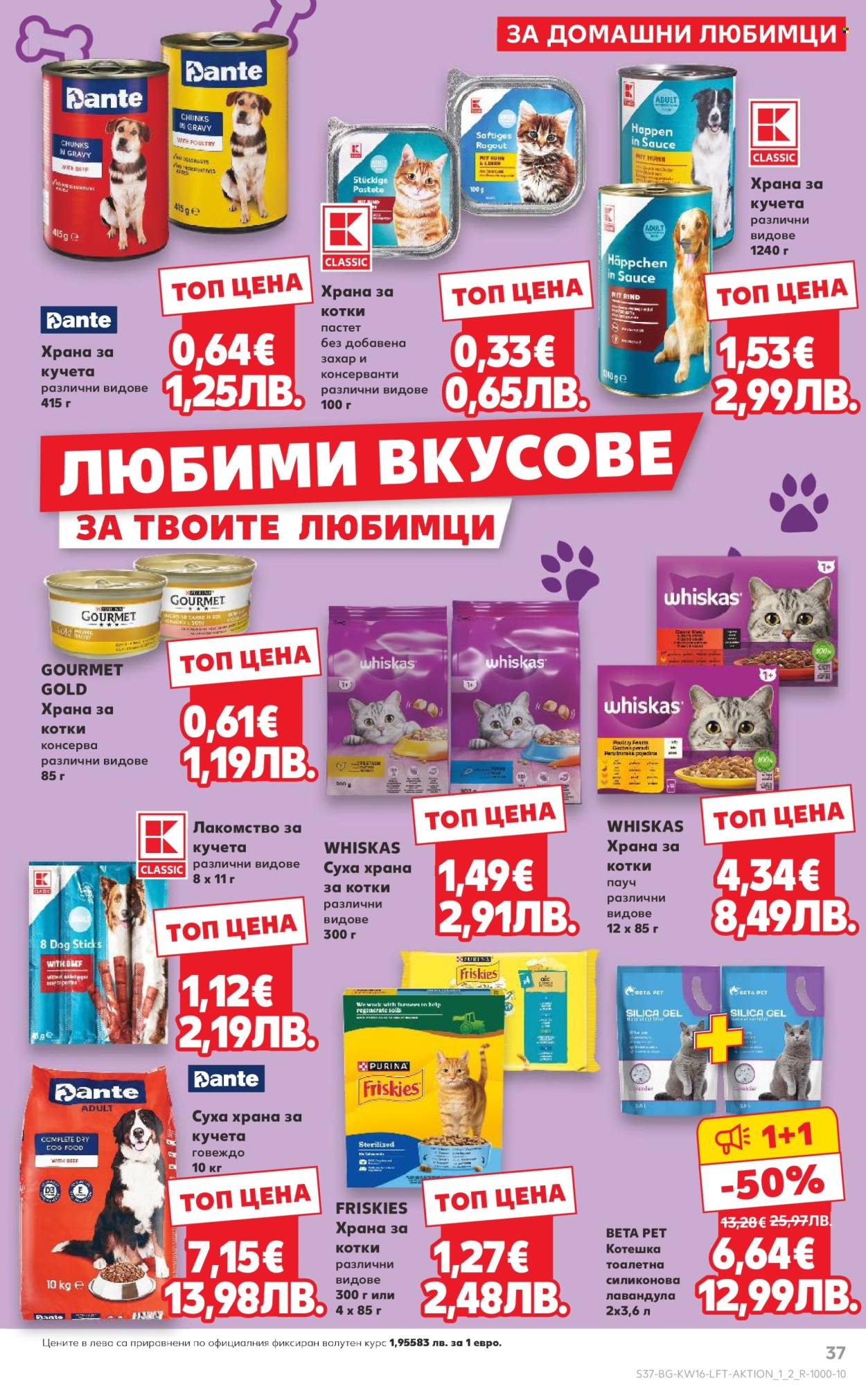 Брошура на Кауфланд - 13.04.2026 - 19.04.2026. Страница 37