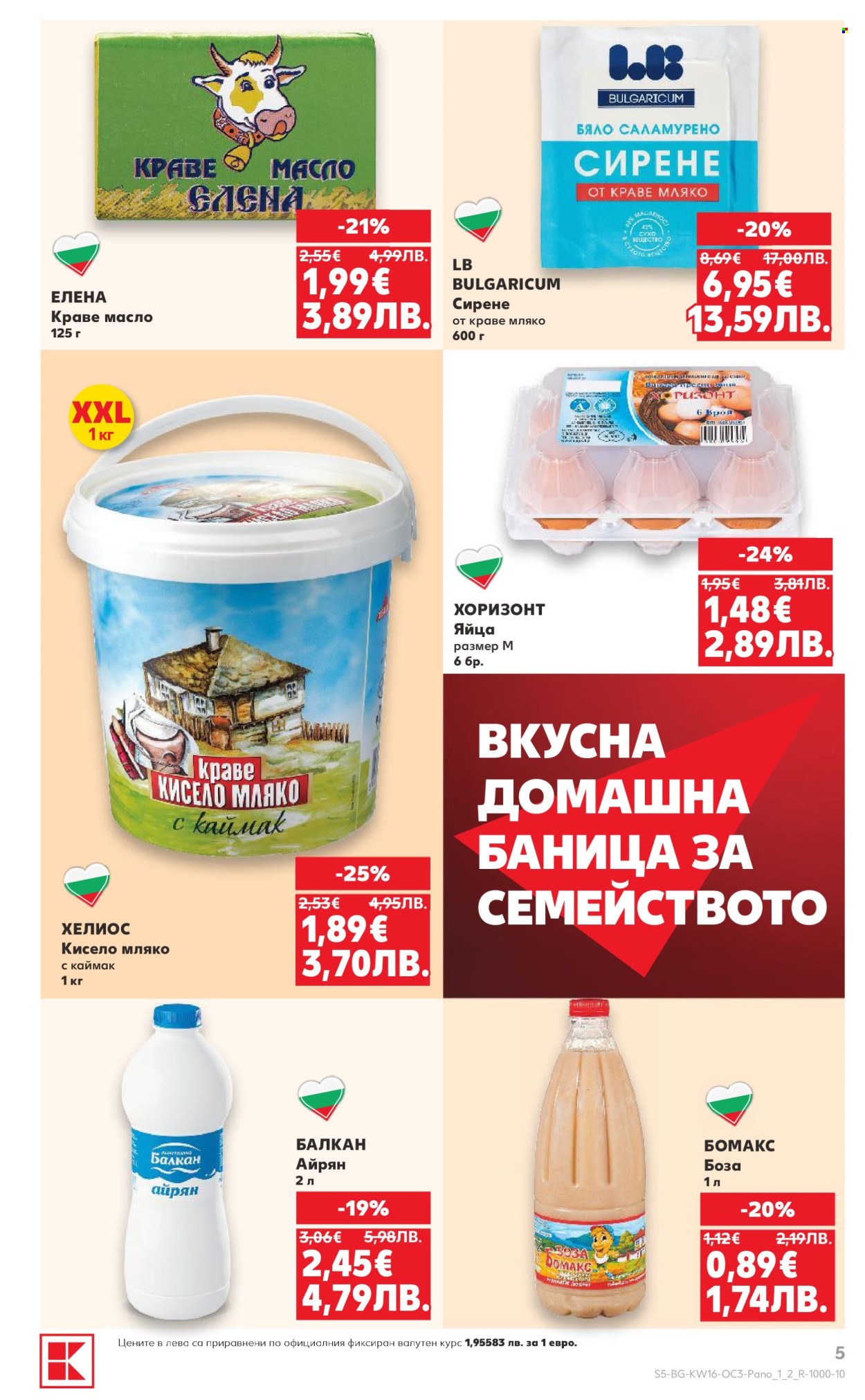 Брошура на Кауфланд - 13.04.2026 - 19.04.2026. Страница 5