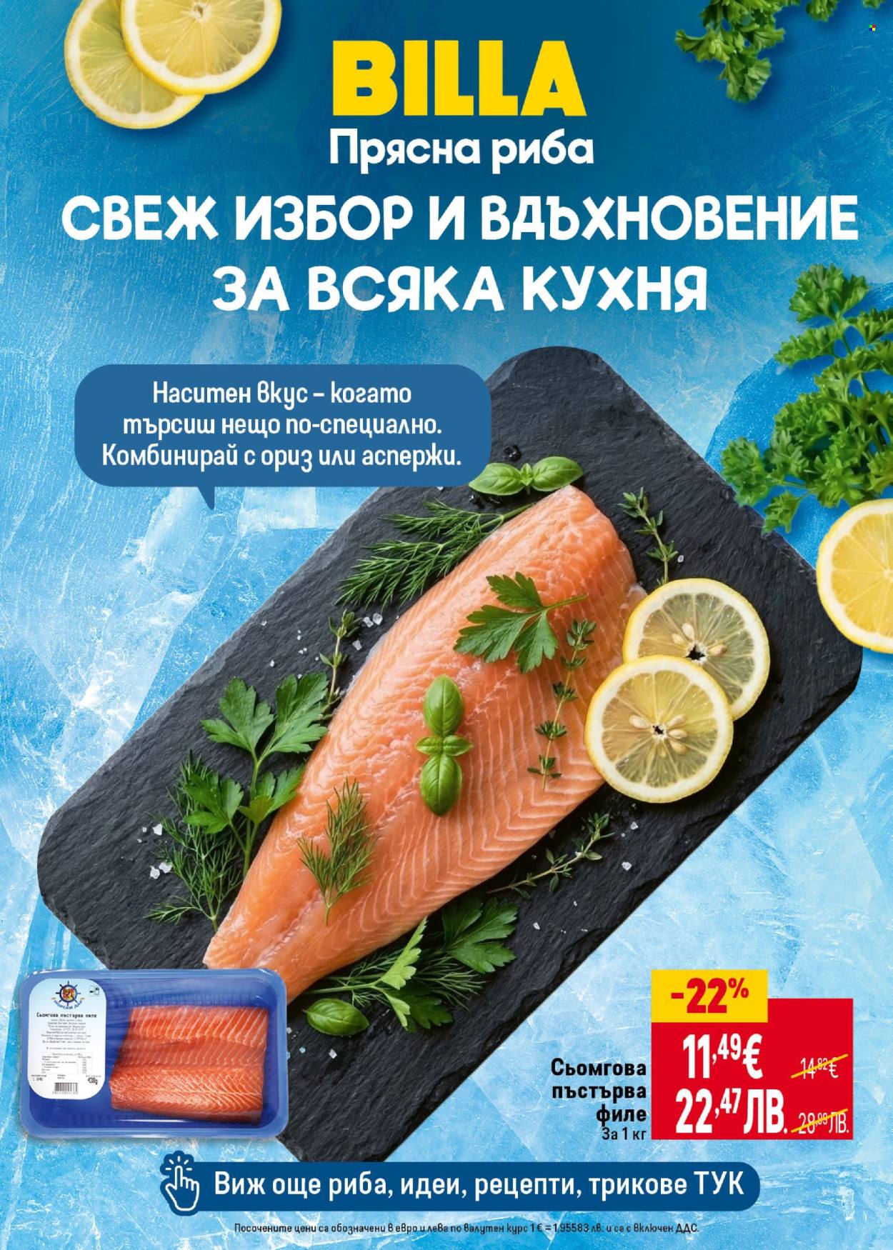 Брошура на BILLA - 16.04.2026 - 22.04.2026. Страница 9