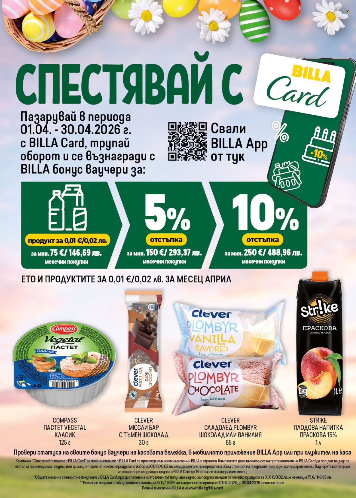 Брошура на BILLA - 16.04.2026 - 22.04.2026. Страница 29