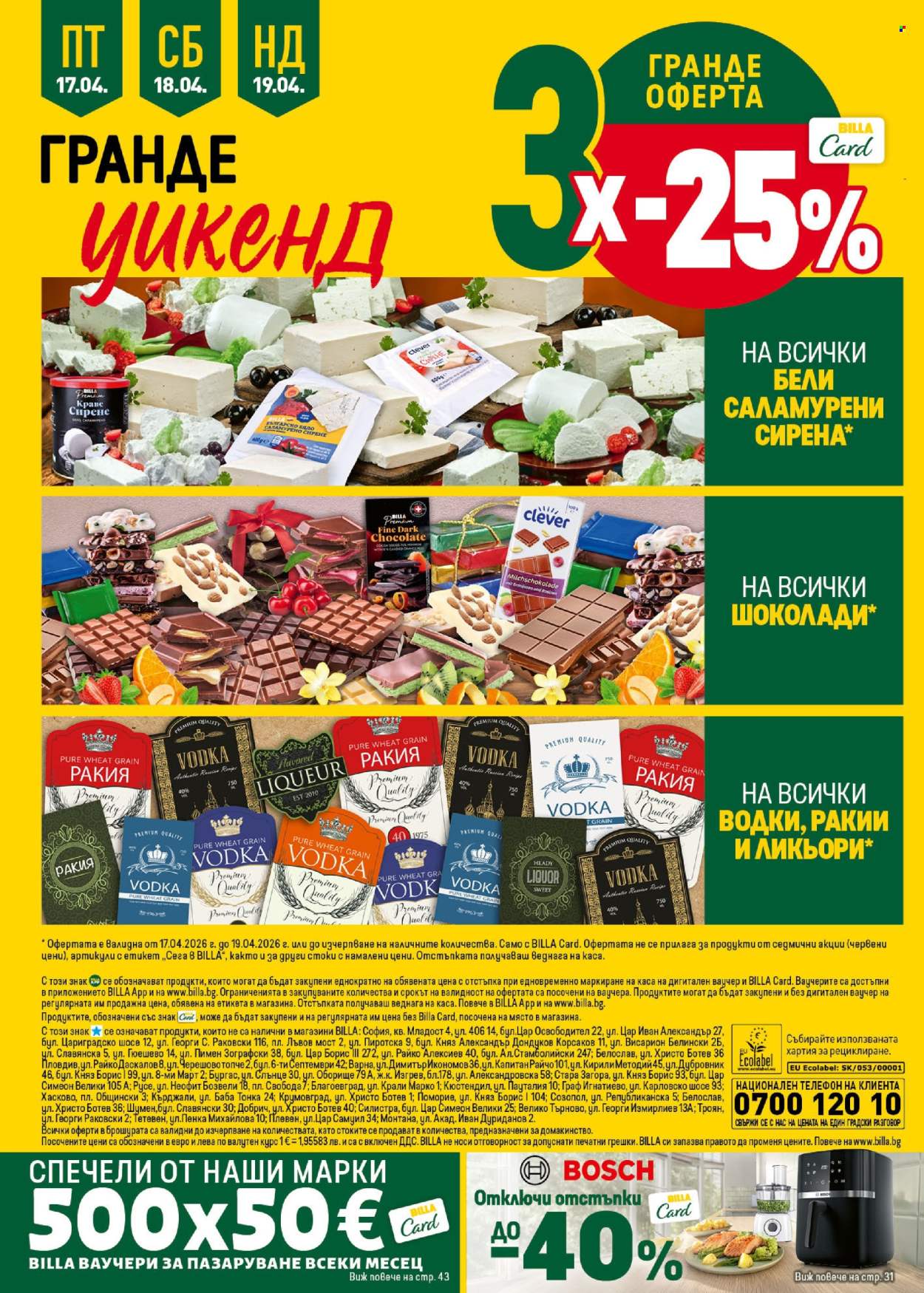 Брошура на BILLA - 16.04.2026 - 22.04.2026. Страница 48
