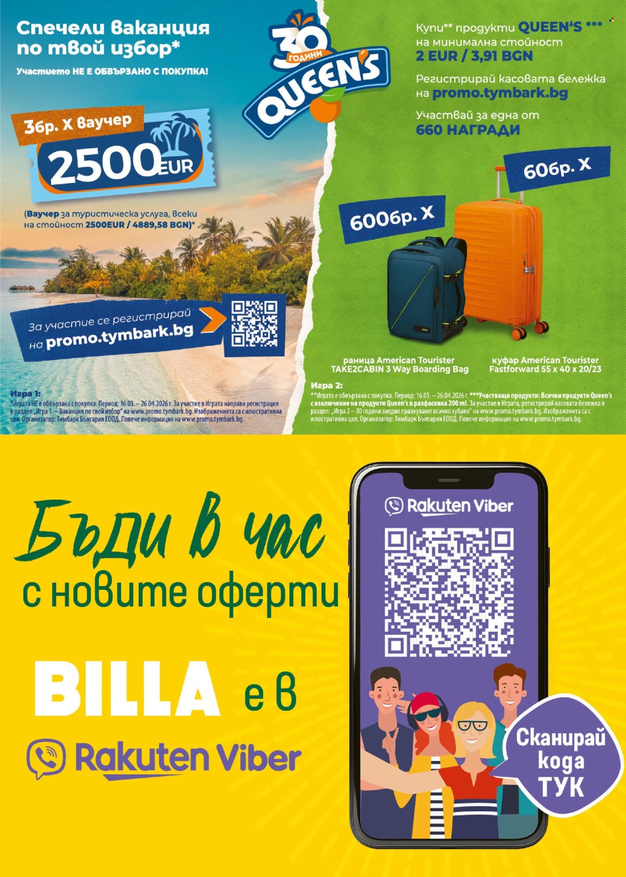 Брошура на BILLA - 16.04.2026 - 22.04.2026. Страница 49