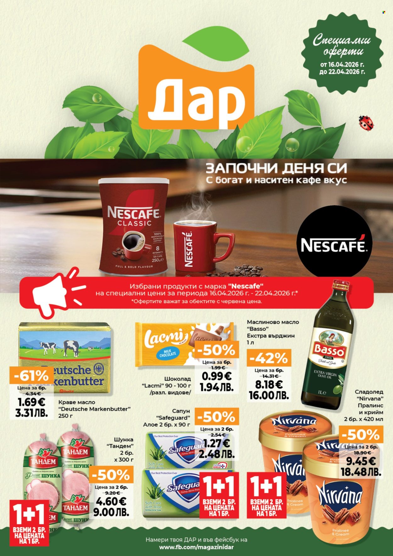 Брошура на Дар - 16.04.2026 - 22.04.2026. Страница 1