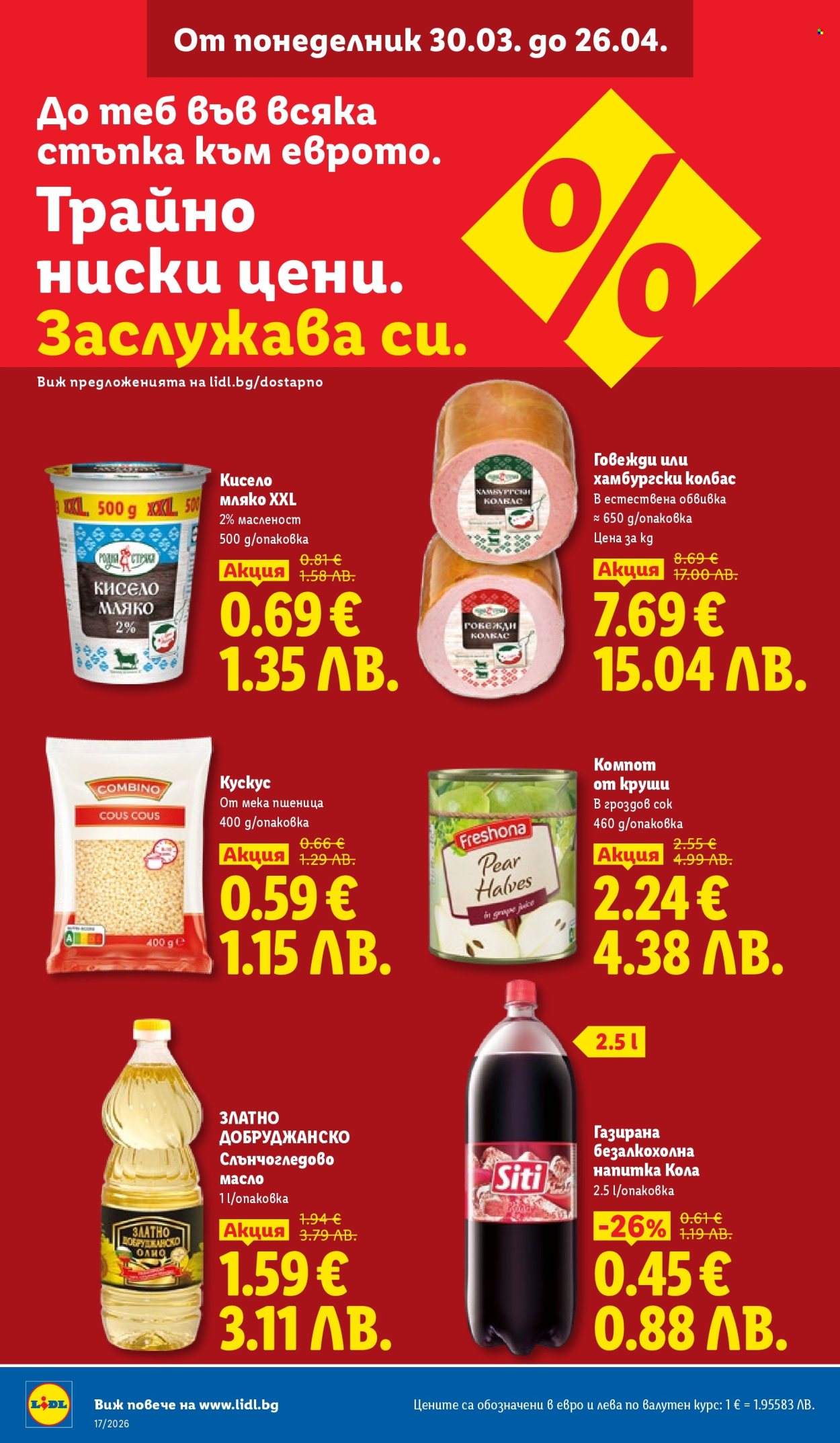 Брошура на Лидл - 20.04.2026 - 26.04.2026. Страница 4