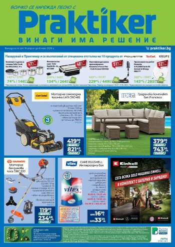 Брошура на Практикер - 16.04.2026 - 06.05.2026.