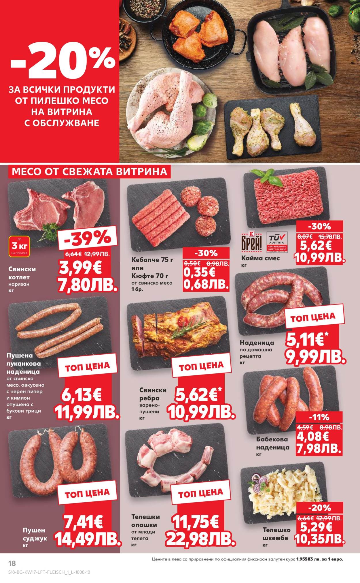 Брошура на Кауфланд - 20.04.2026 - 26.04.2026. Страница 18
