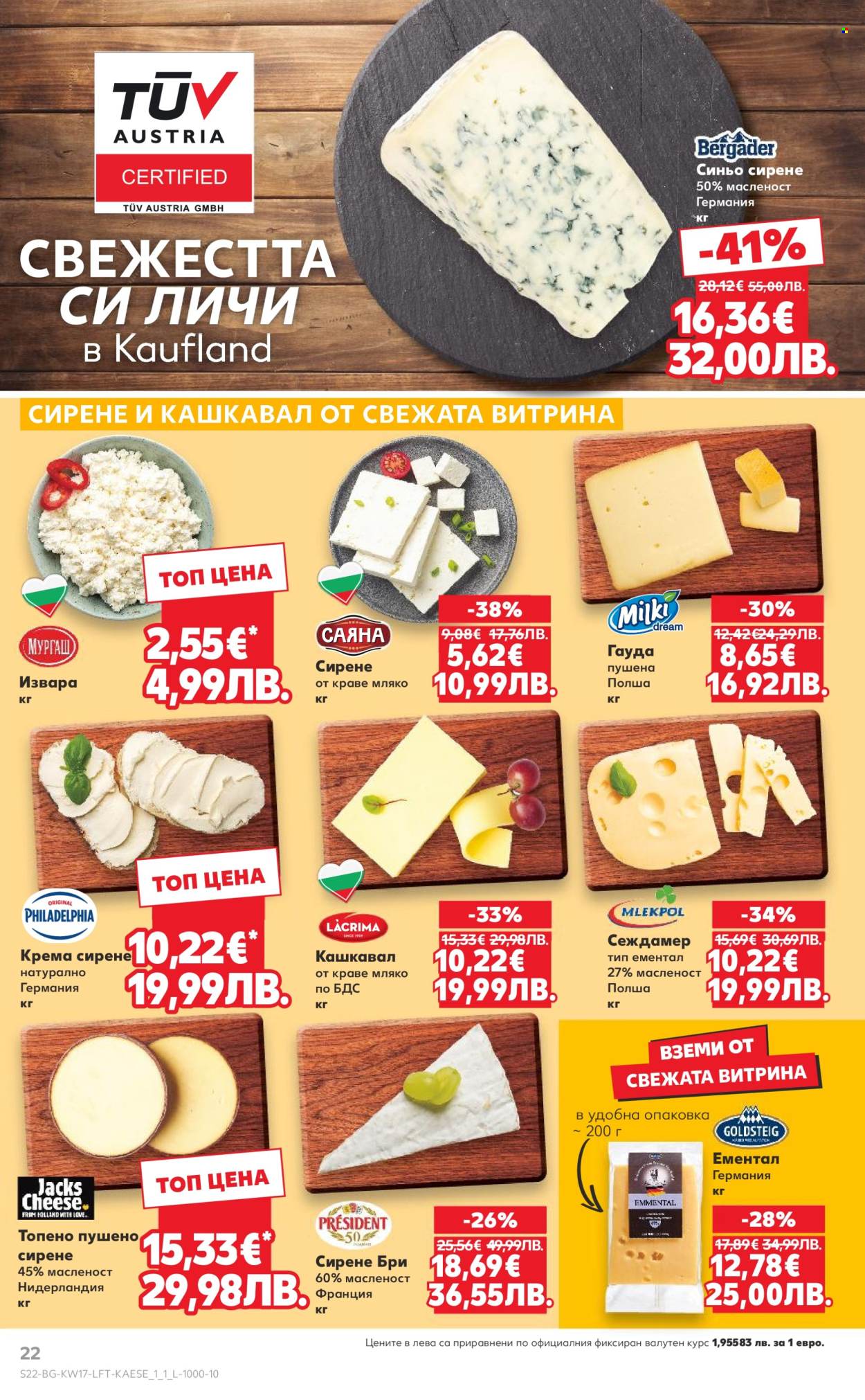 Брошура на Кауфланд - 20.04.2026 - 26.04.2026. Страница 22