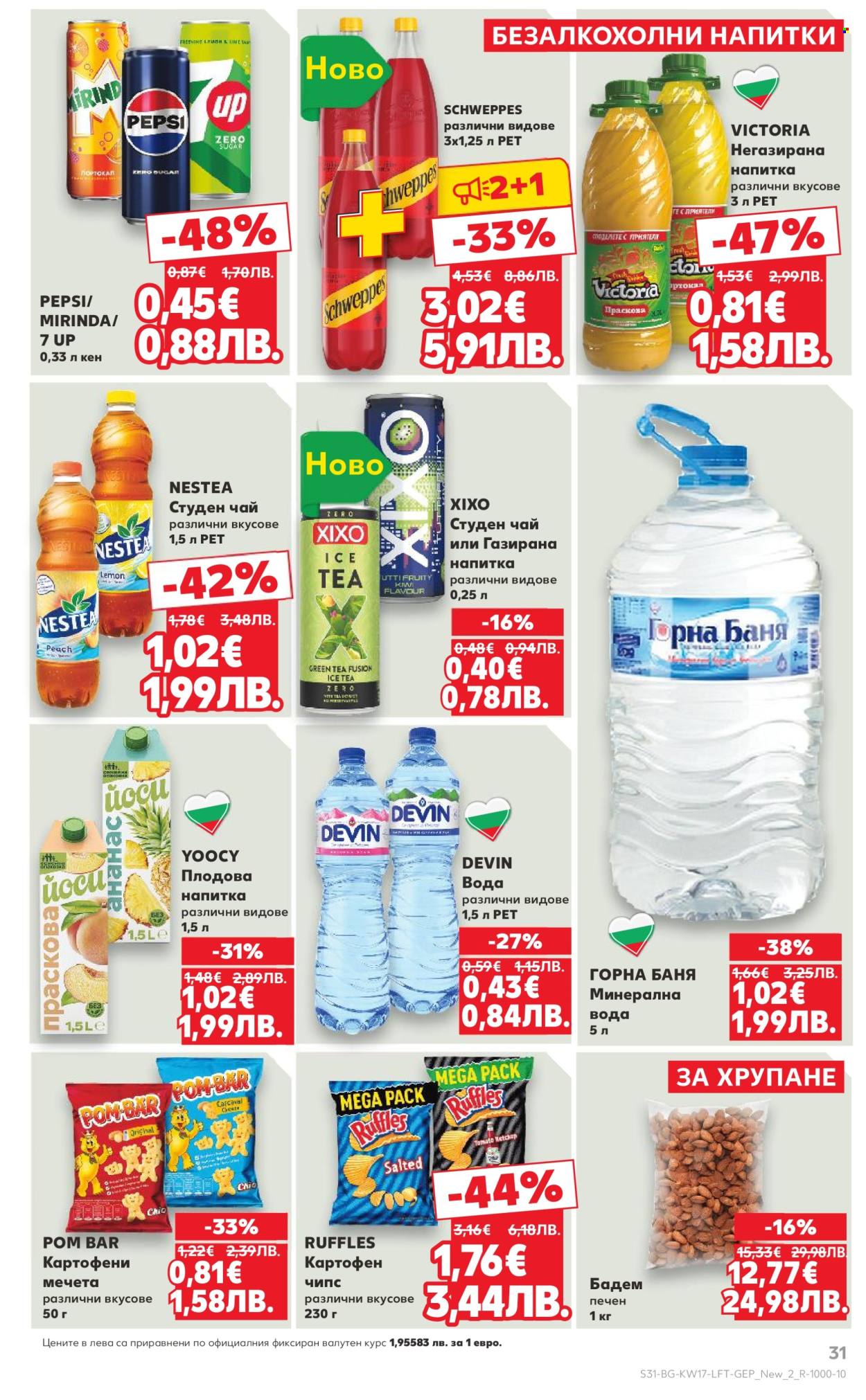 Брошура на Кауфланд - 20.04.2026 - 26.04.2026. Страница 31