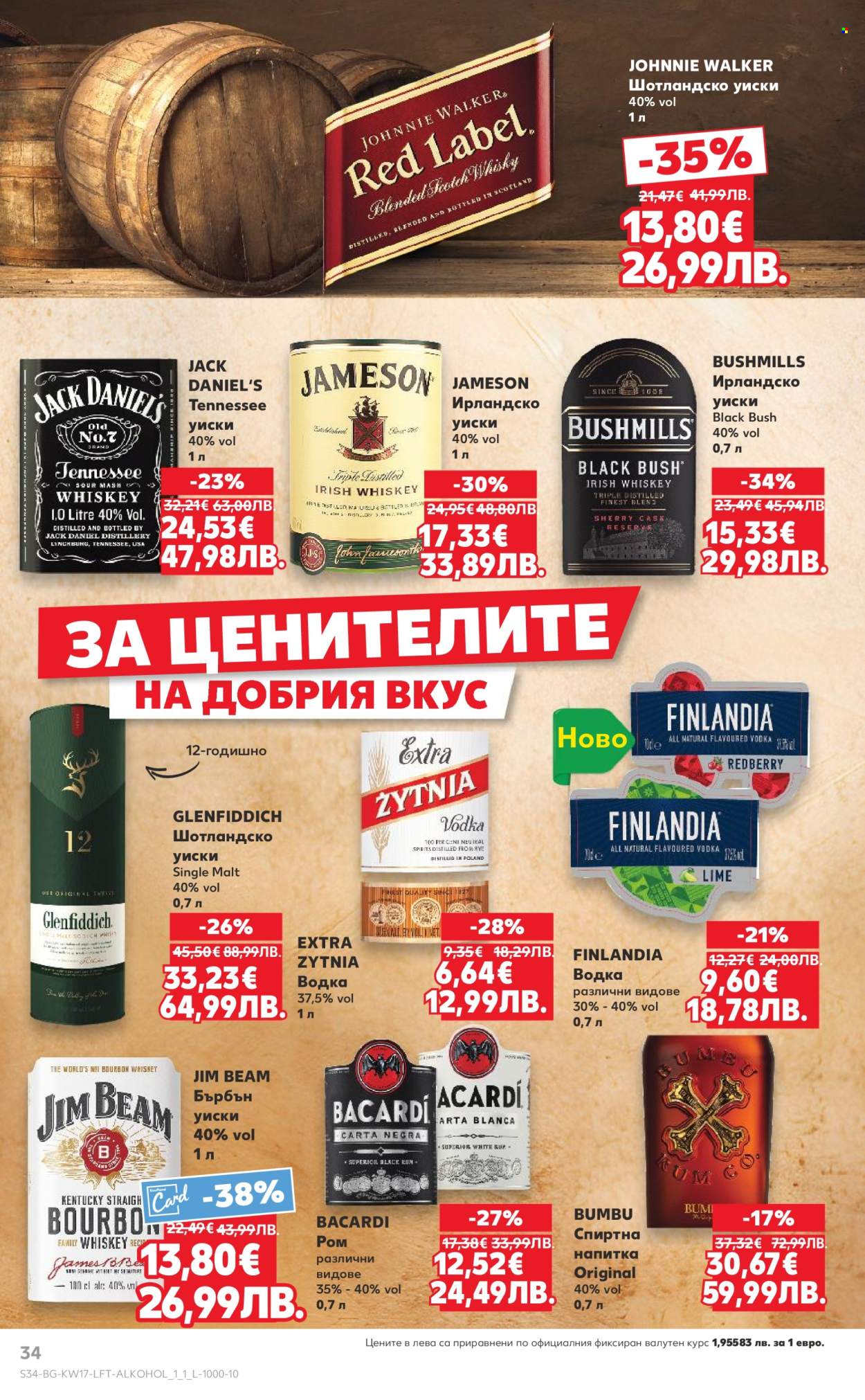Брошура на Кауфланд - 20.04.2026 - 26.04.2026. Страница 34