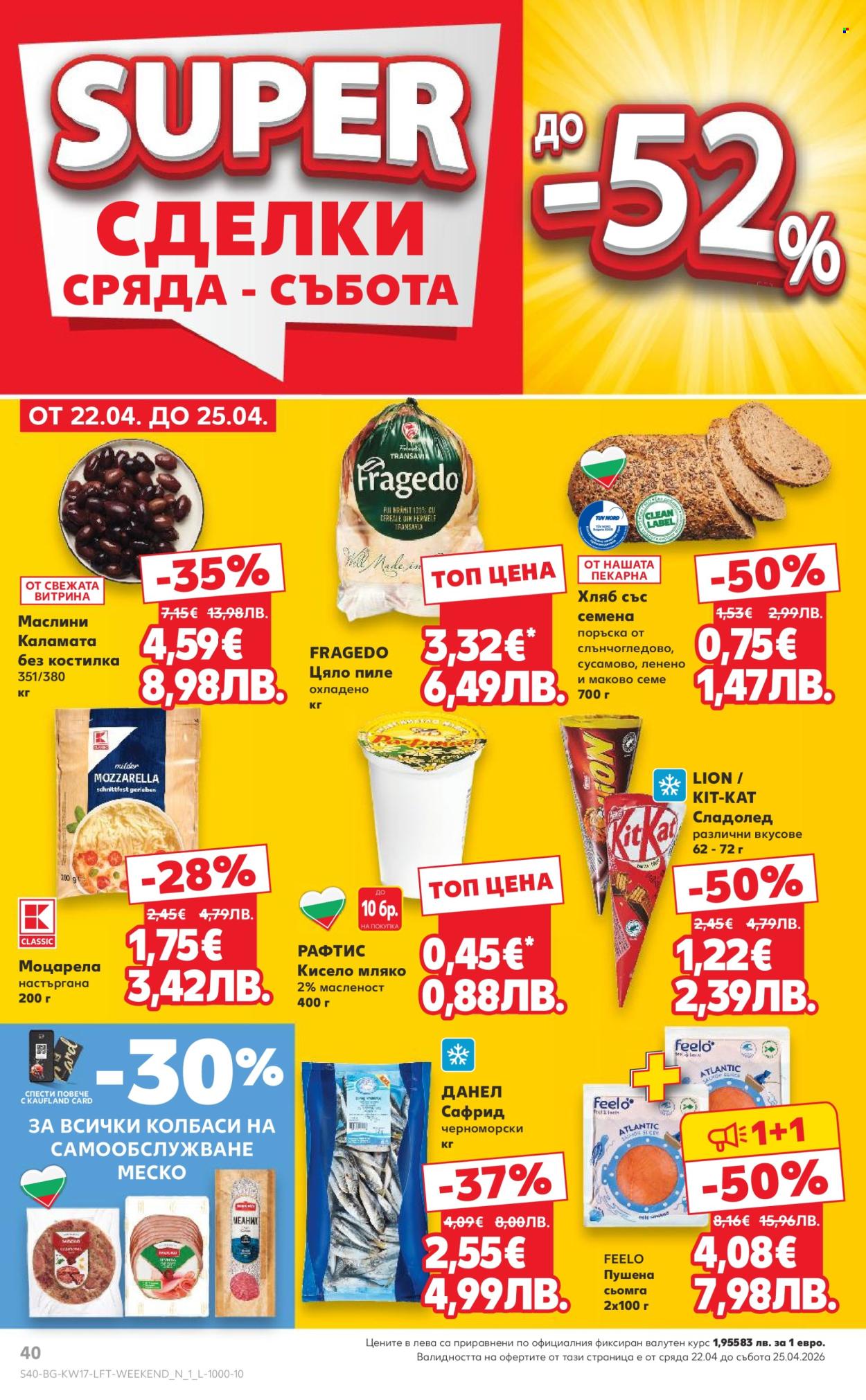 Брошура на Кауфланд - 20.04.2026 - 26.04.2026. Страница 40