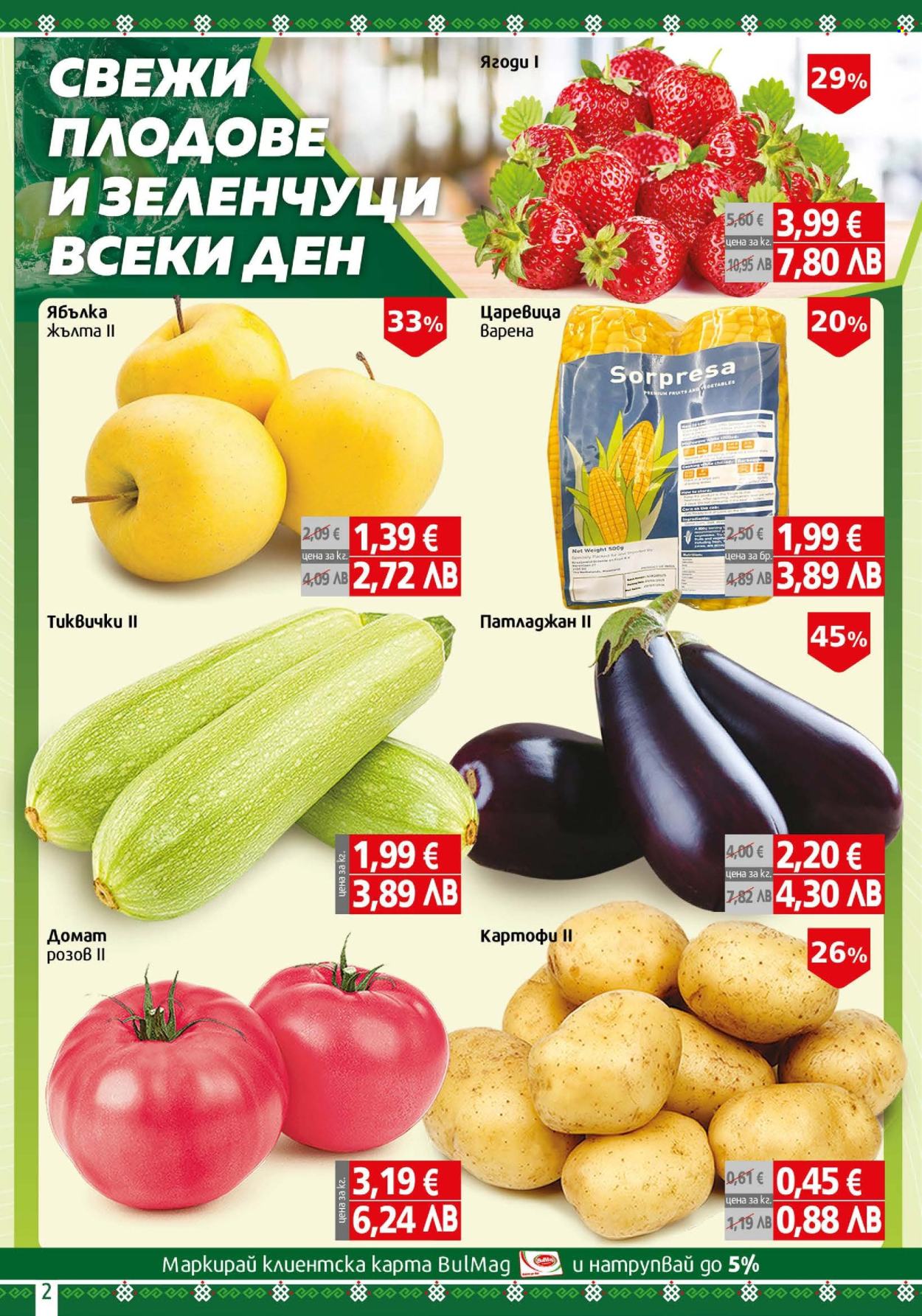 Брошура на BulMag - 20.04.2026 - 26.04.2026. Страница 2
