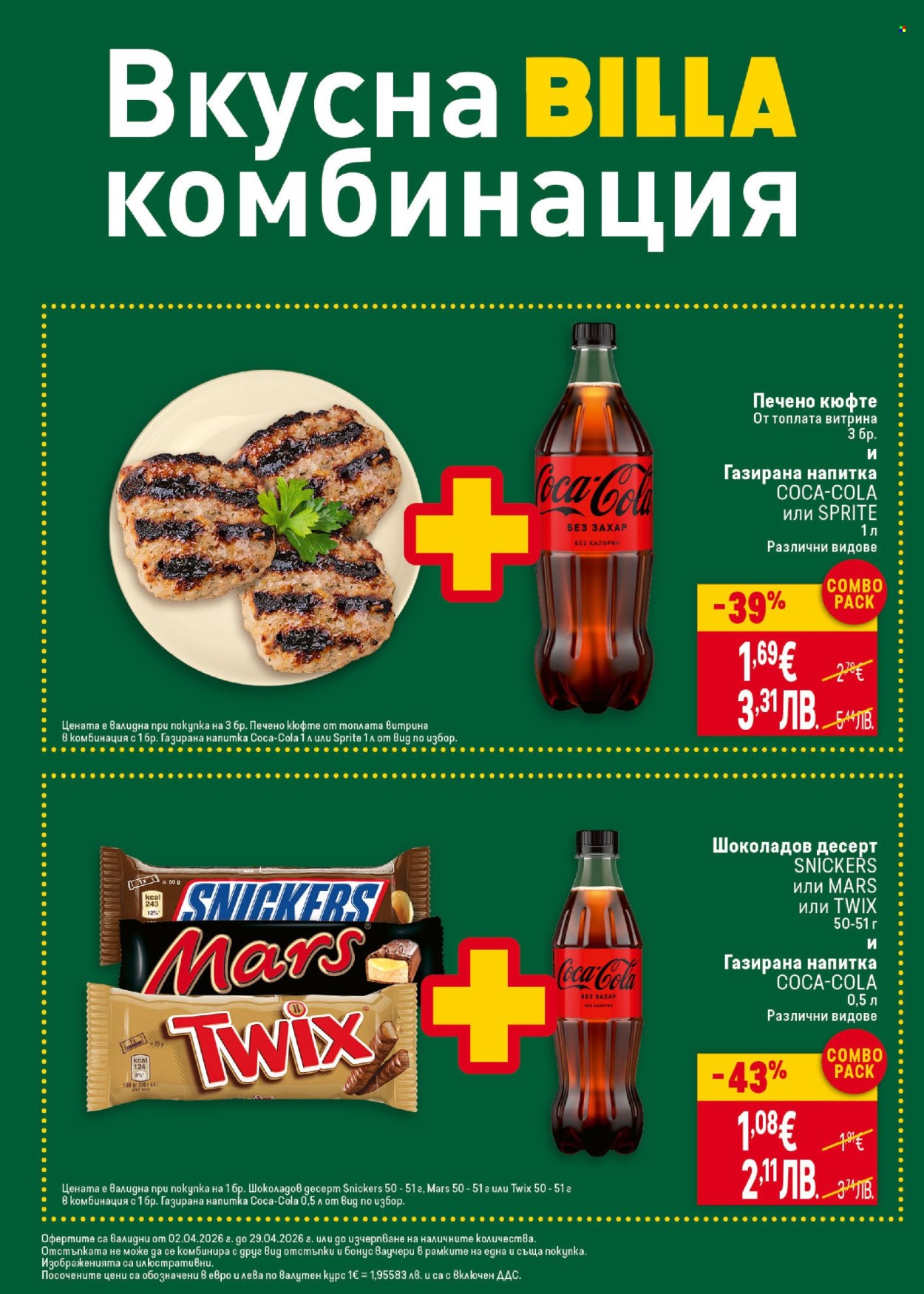 Брошура на BILLA - 23.04.2026 - 29.04.2026. Страница 12