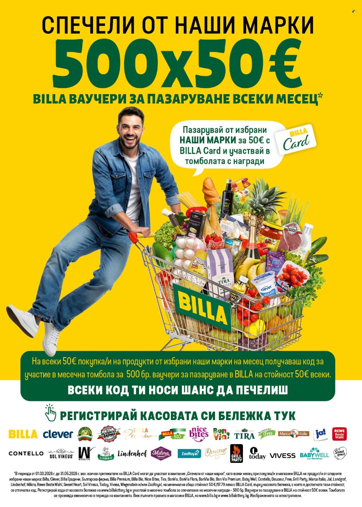 Брошура на BILLA - 23.04.2026 - 29.04.2026. Страница 13