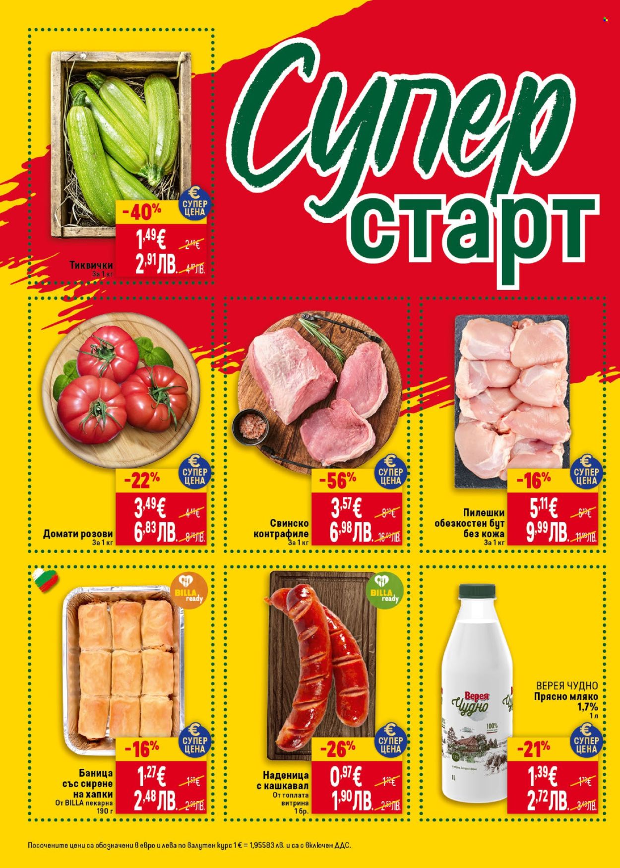 Брошура на BILLA - 23.04.2026 - 29.04.2026. Страница 46