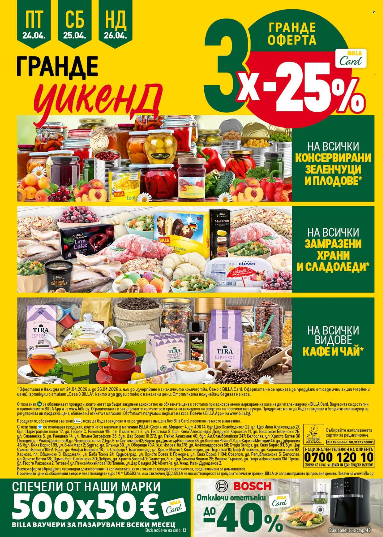Брошура на BILLA - 23.04.2026 - 29.04.2026. Страница 48