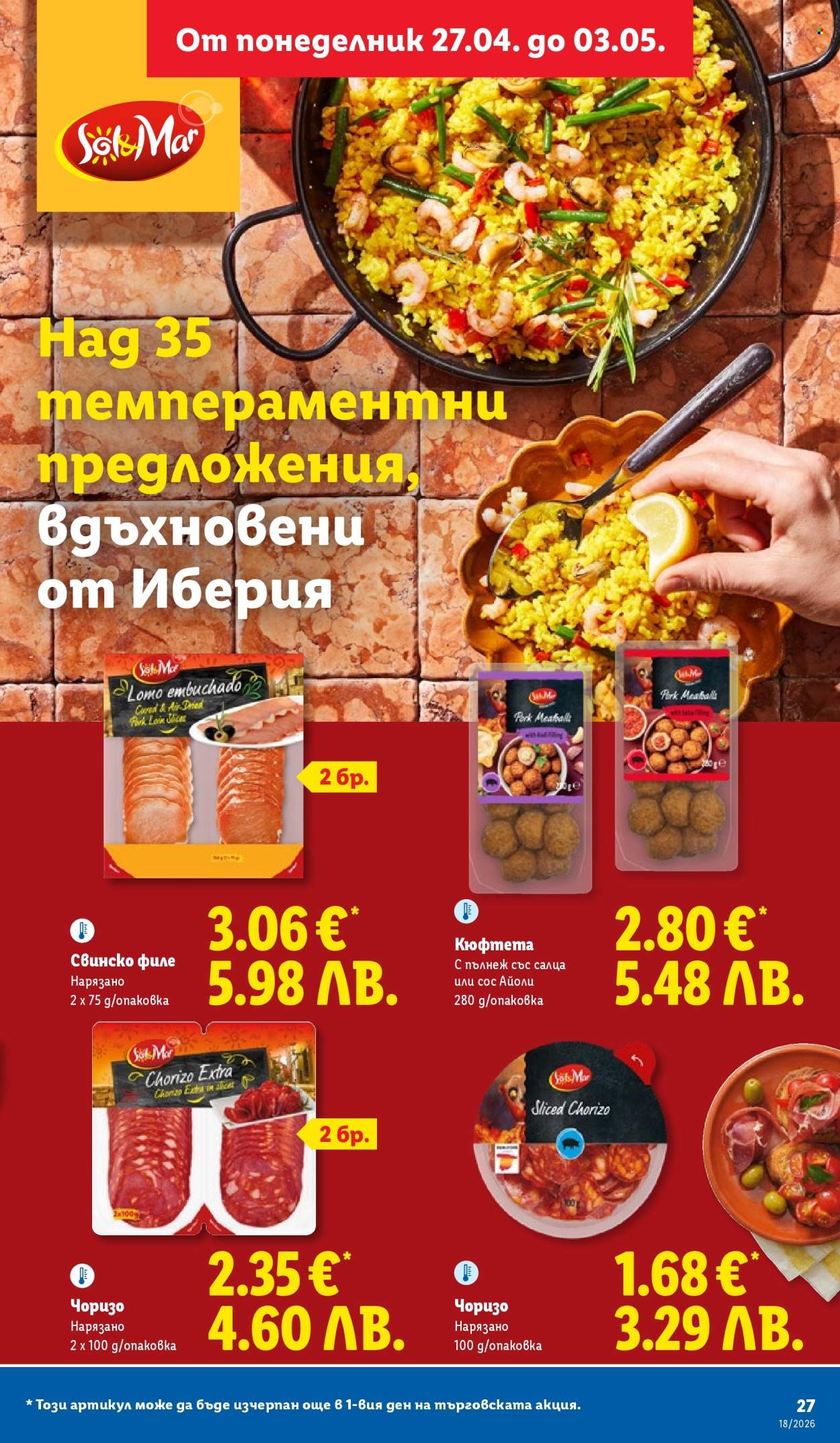 Брошура на Лидл - 27.04.2026 - 03.05.2026. Страница 27