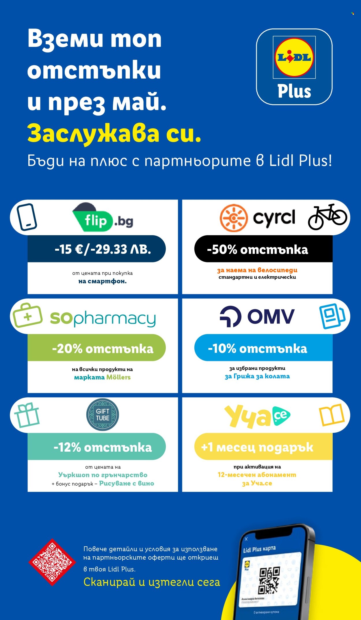 Брошура на Лидл - 27.04.2026 - 03.05.2026. Страница 70