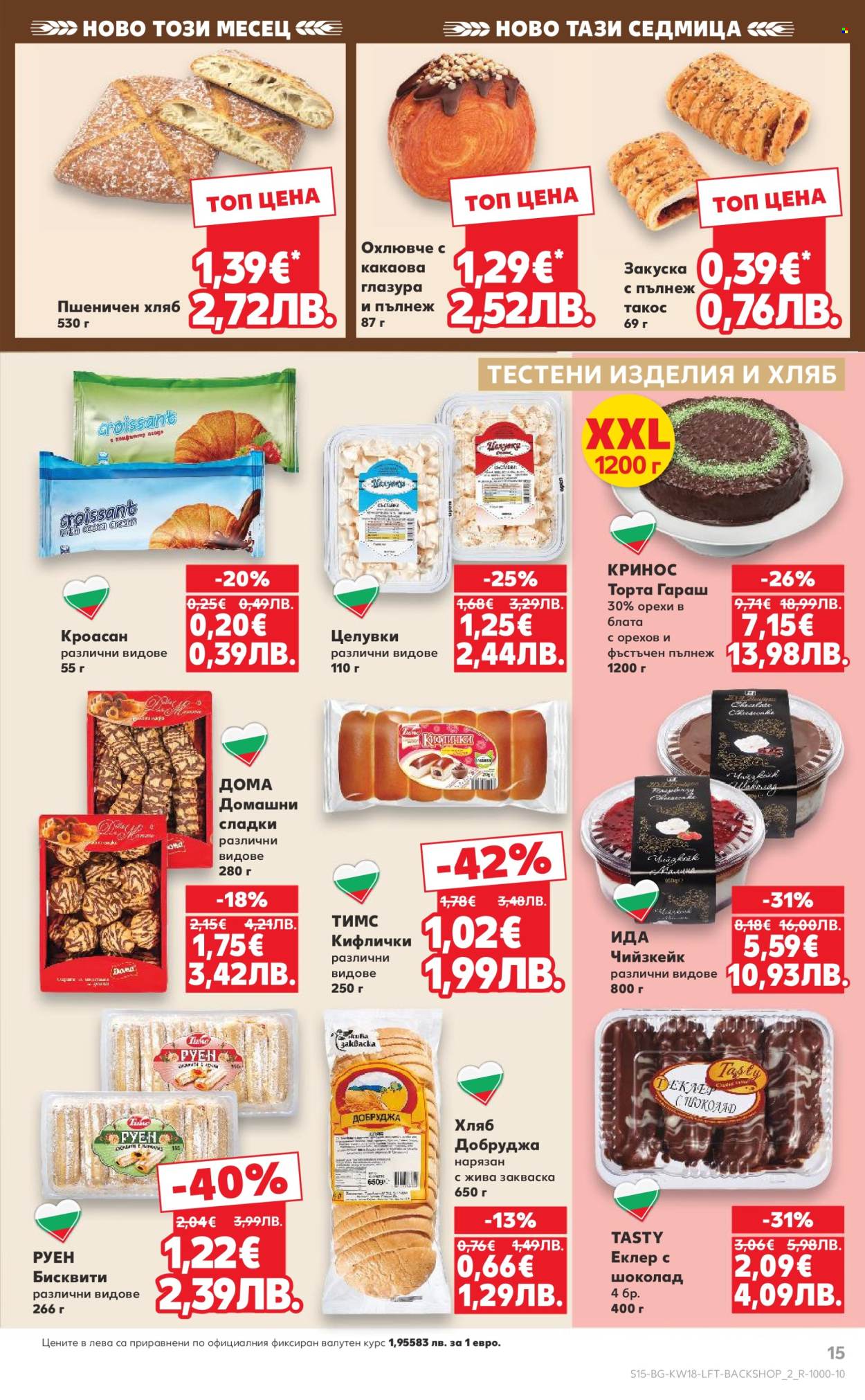 Брошура на Кауфланд - 27.04.2026 - 03.05.2026. Страница 15