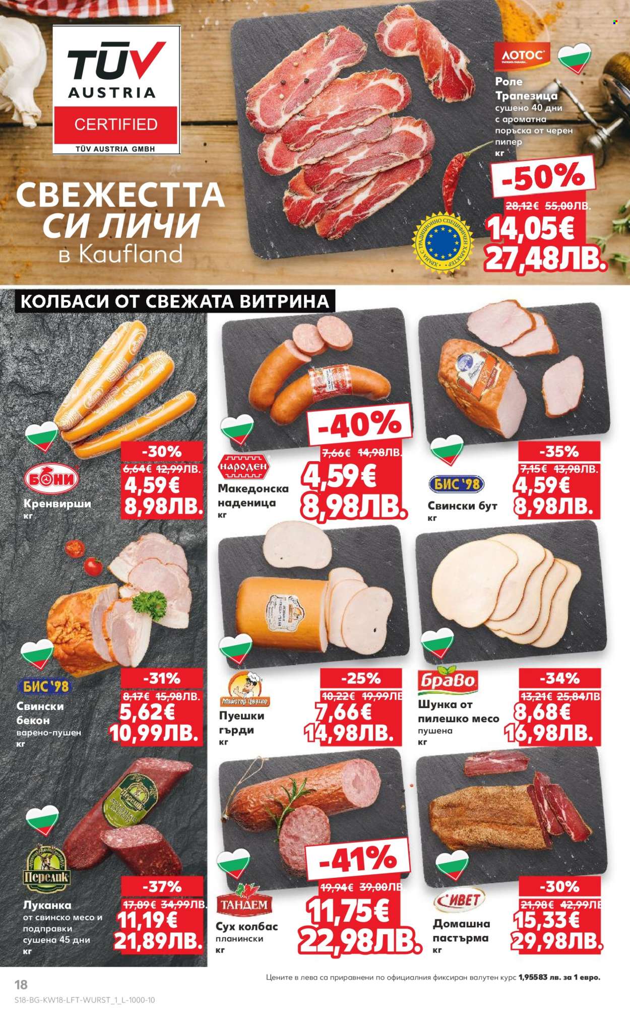 Брошура на Кауфланд - 27.04.2026 - 03.05.2026. Страница 18
