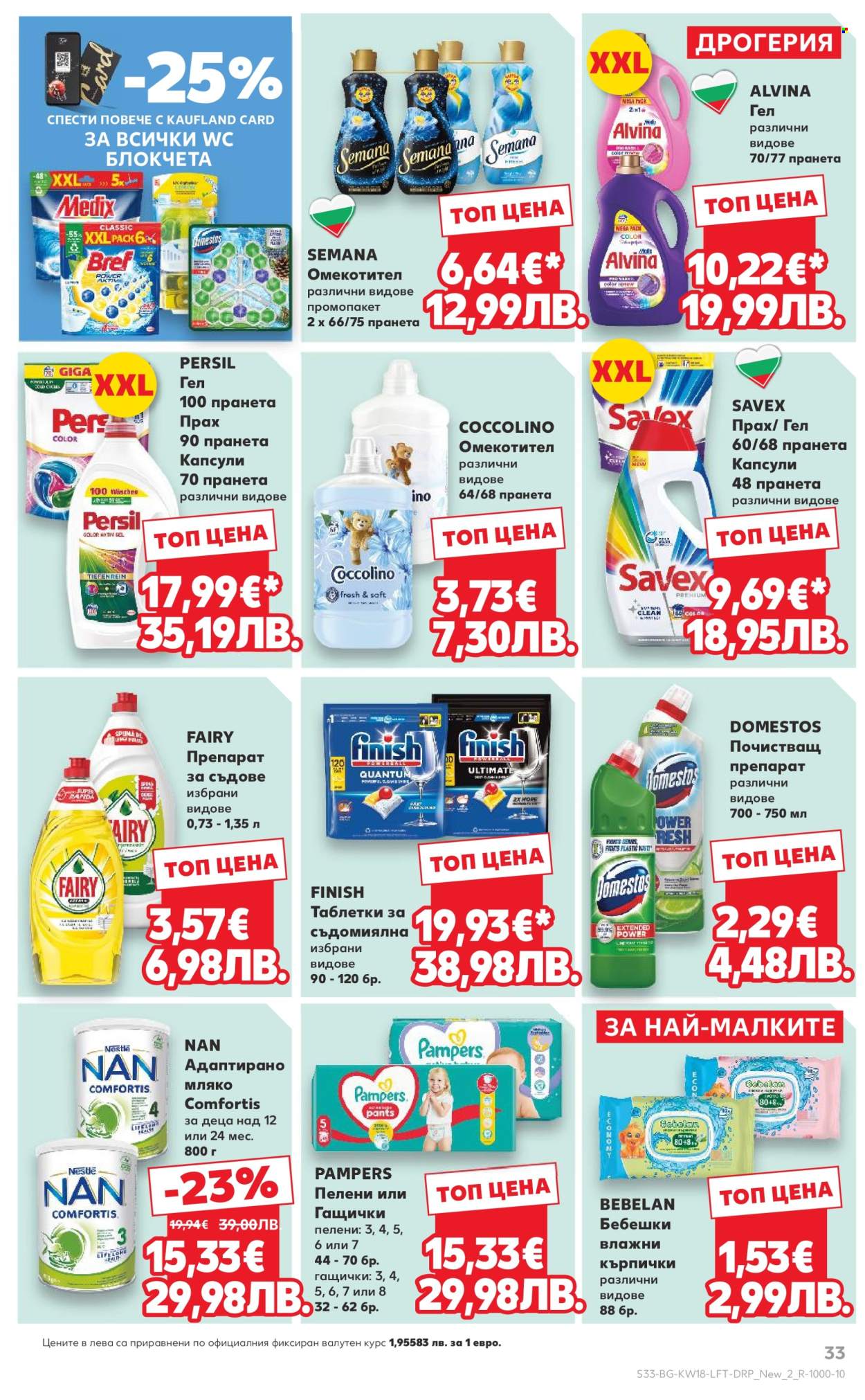 Брошура на Кауфланд - 27.04.2026 - 03.05.2026. Страница 33