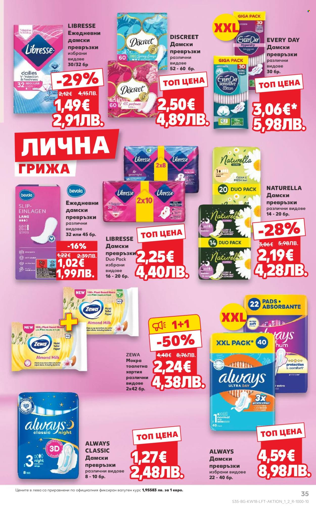 Брошура на Кауфланд - 27.04.2026 - 03.05.2026. Страница 35
