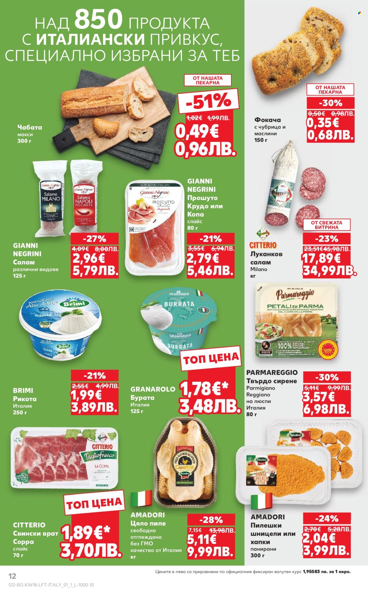 Брошура на Кауфланд - 27.04.2026 - 03.05.2026. Страница 12