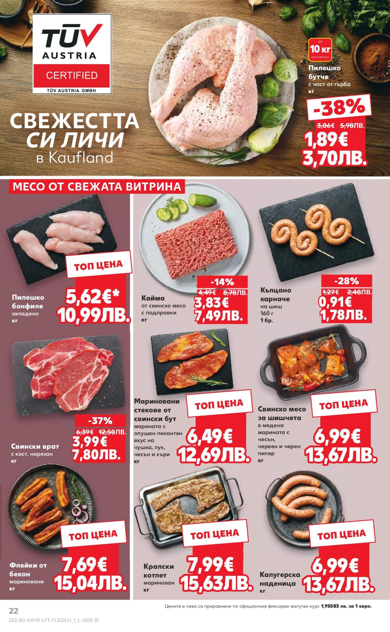 Брошура на Кауфланд - 27.04.2026 - 03.05.2026. Страница 22