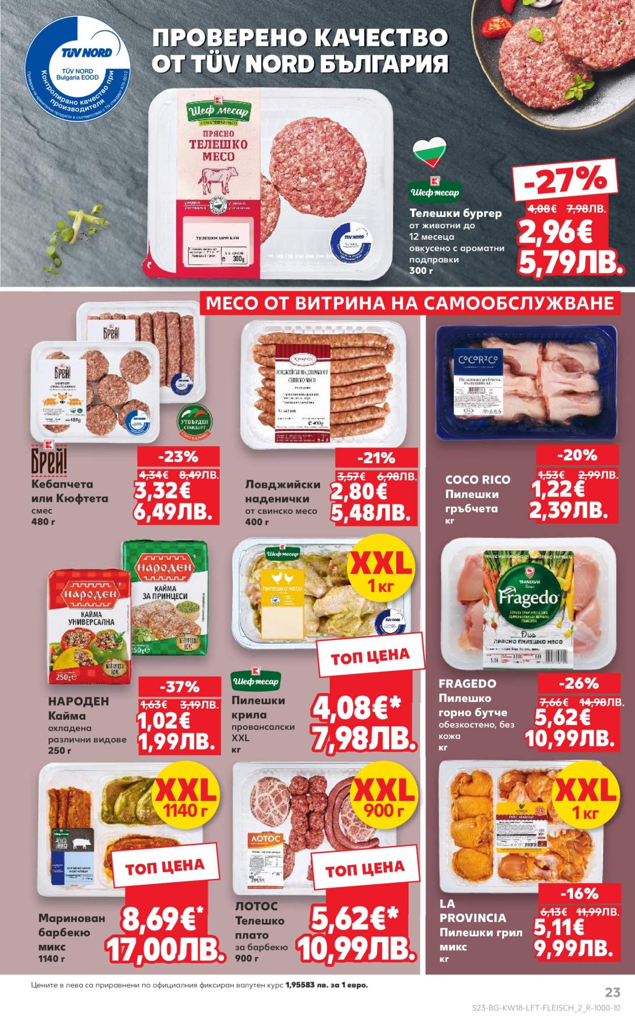 Брошура на Кауфланд - 27.04.2026 - 03.05.2026. Страница 23
