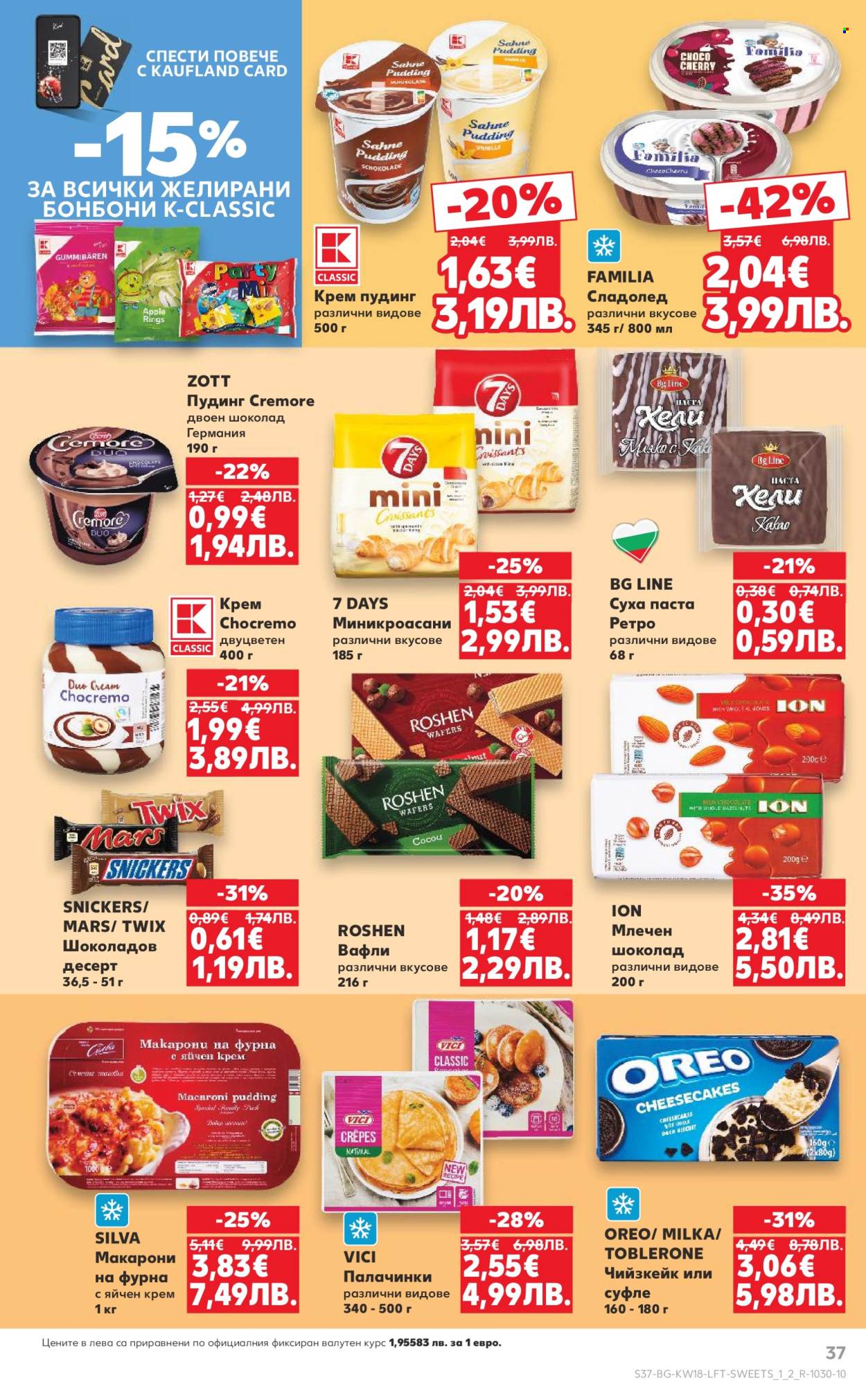 Брошура на Кауфланд - 27.04.2026 - 03.05.2026. Страница 37