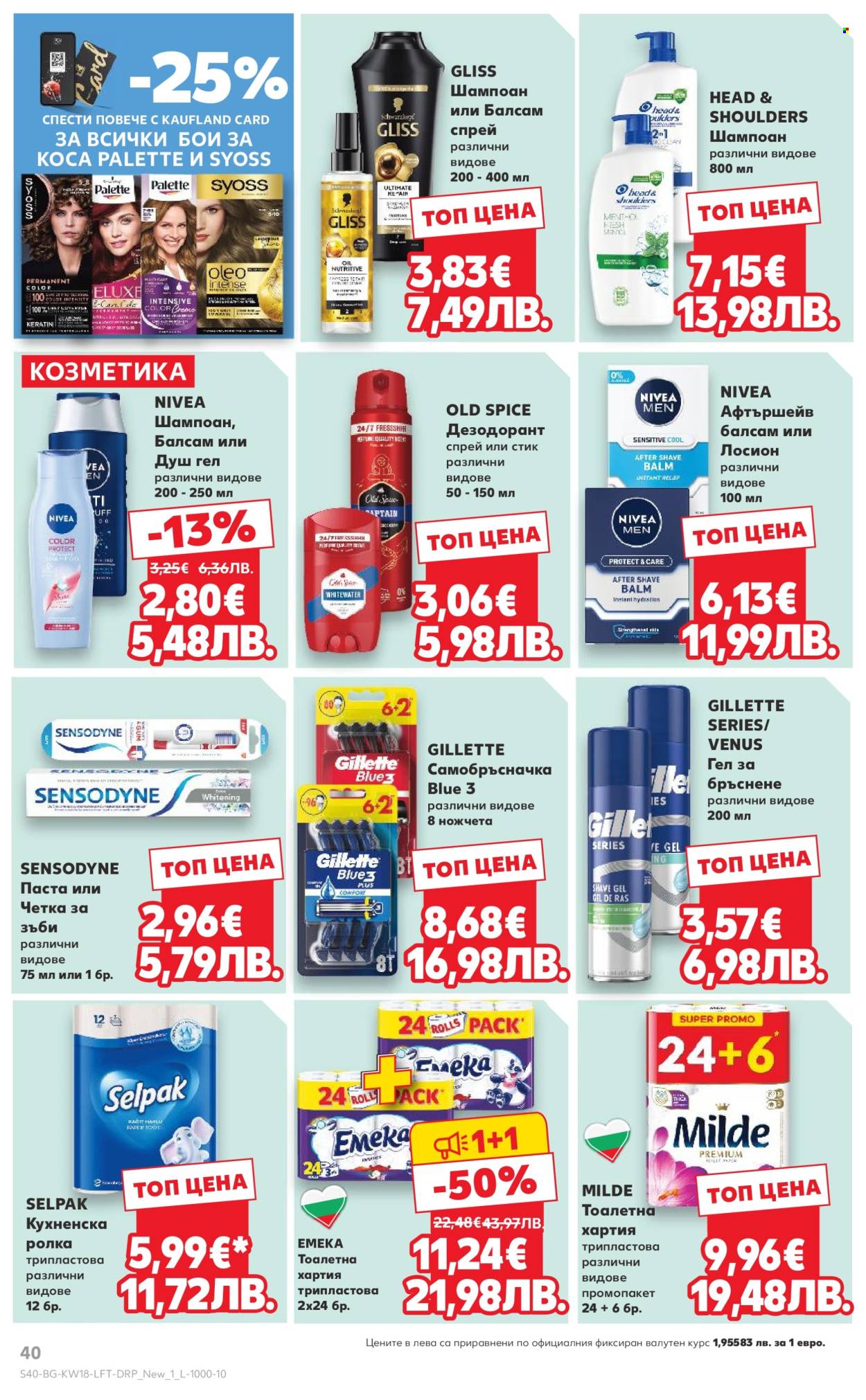 Брошура на Кауфланд - 27.04.2026 - 03.05.2026. Страница 40