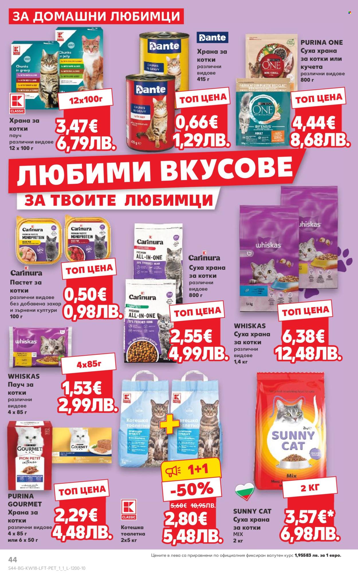 Брошура на Кауфланд - 27.04.2026 - 03.05.2026. Страница 44