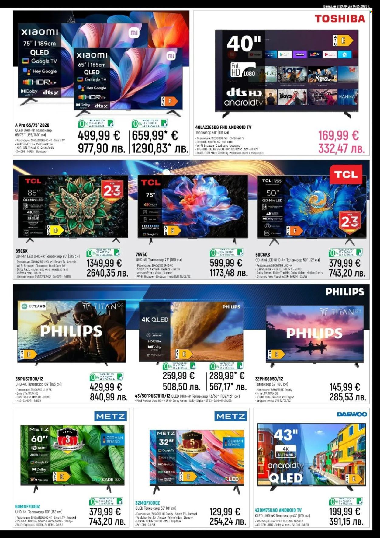 Брошура на Зора - 24.04.2026 - 14.05.2026. Страница 3
