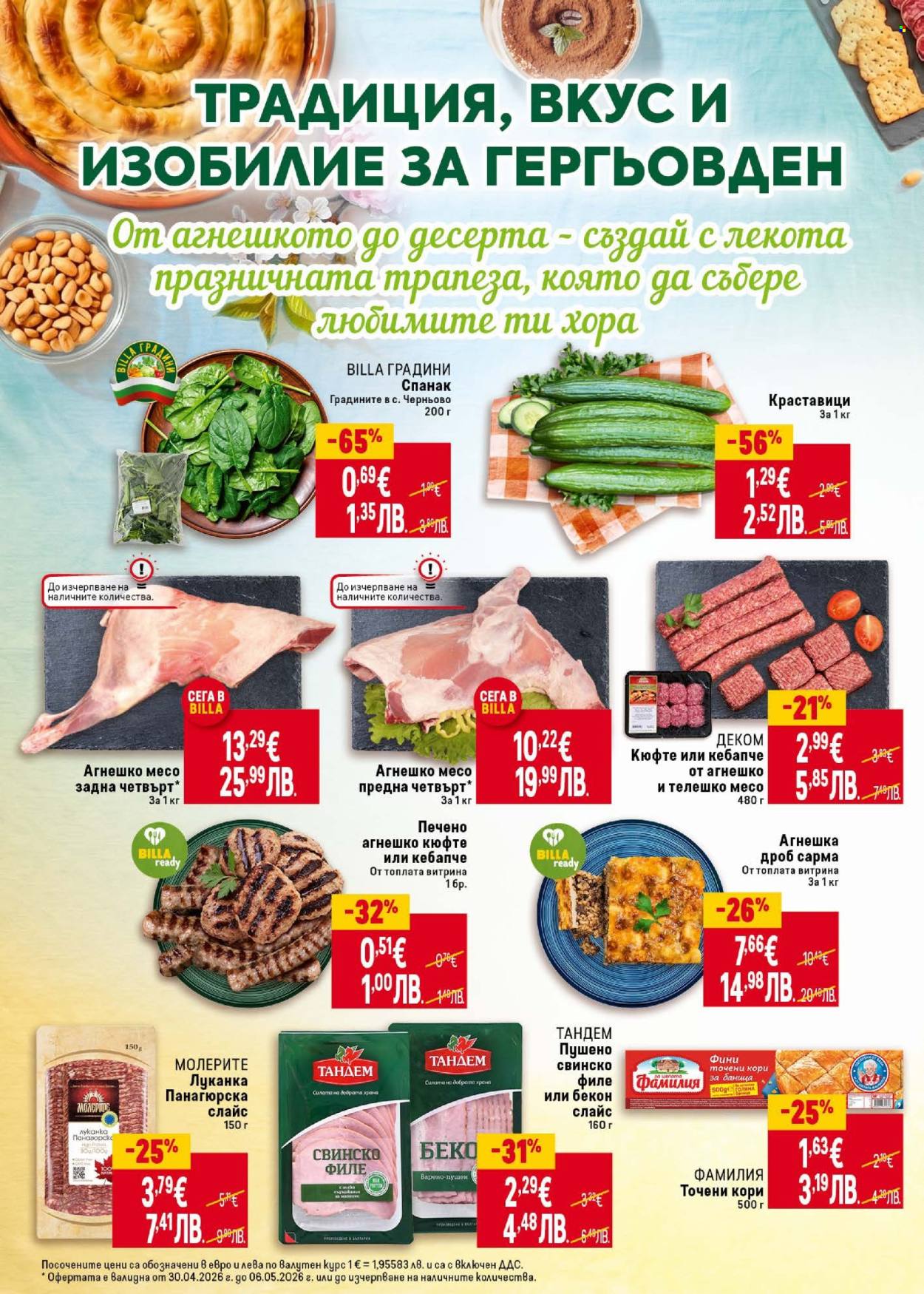 Брошура на BILLA - 30.04.2026 - 06.05.2026. Страница 4