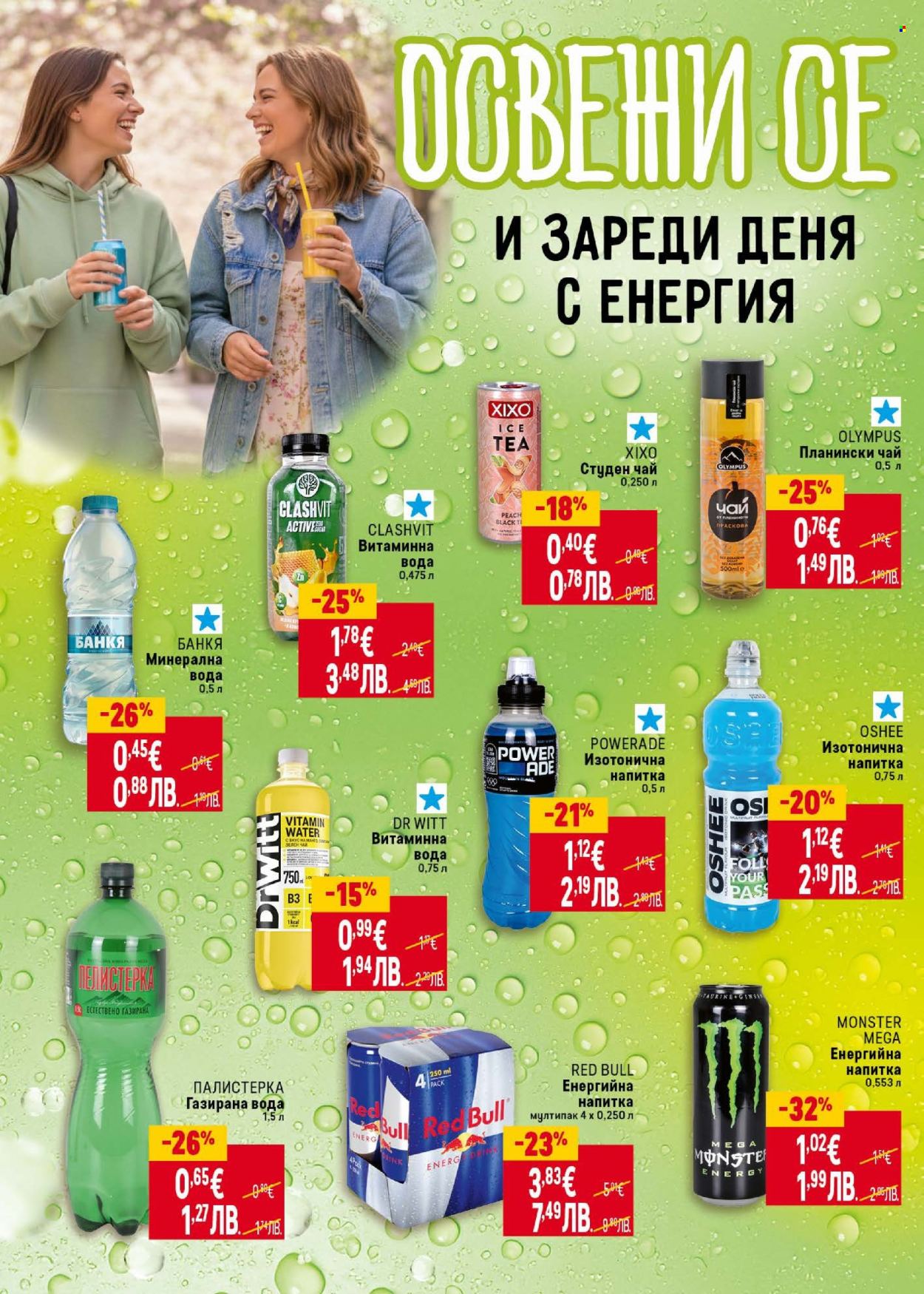 Брошура на BILLA - 30.04.2026 - 06.05.2026. Страница 30