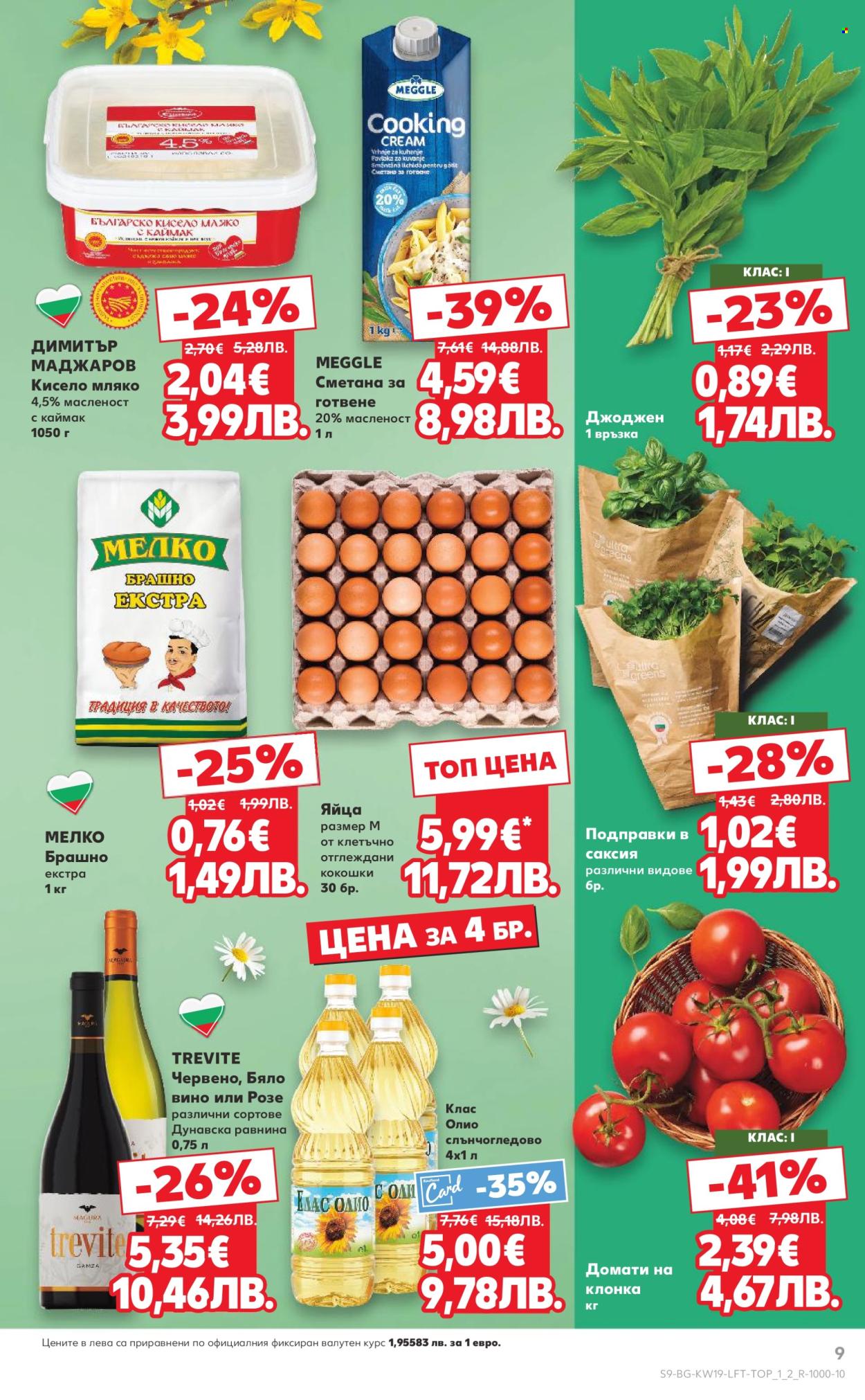 Брошура на Кауфланд - 04.05.2026 - 10.05.2026. Страница 9